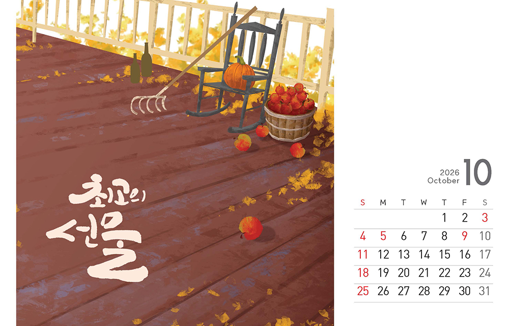 /user/h/hcalendar/editor/2509/8a15f67d0a81a57979feda0be07ea2ad_1757253524_7474.jpg 이미지크게보기