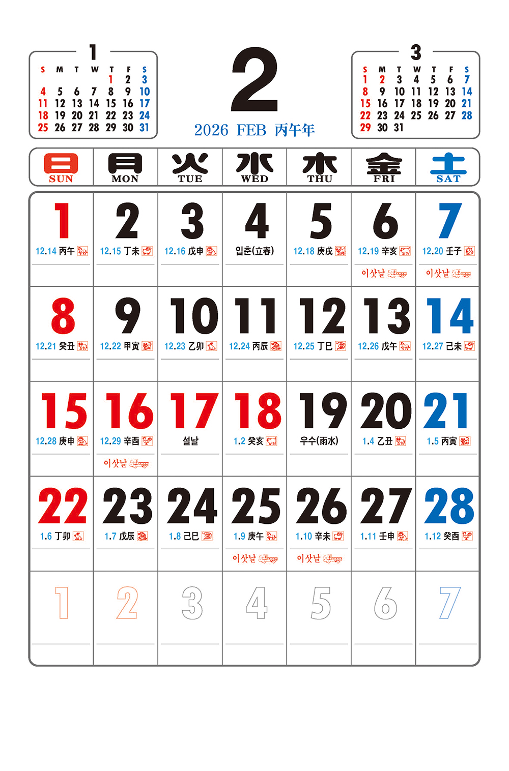 /user/h/hcalendar/editor/2509/a4fba3b4935b87bda8fe2658dcbad1b7_1757494664_4318.jpg 이미지크게보기