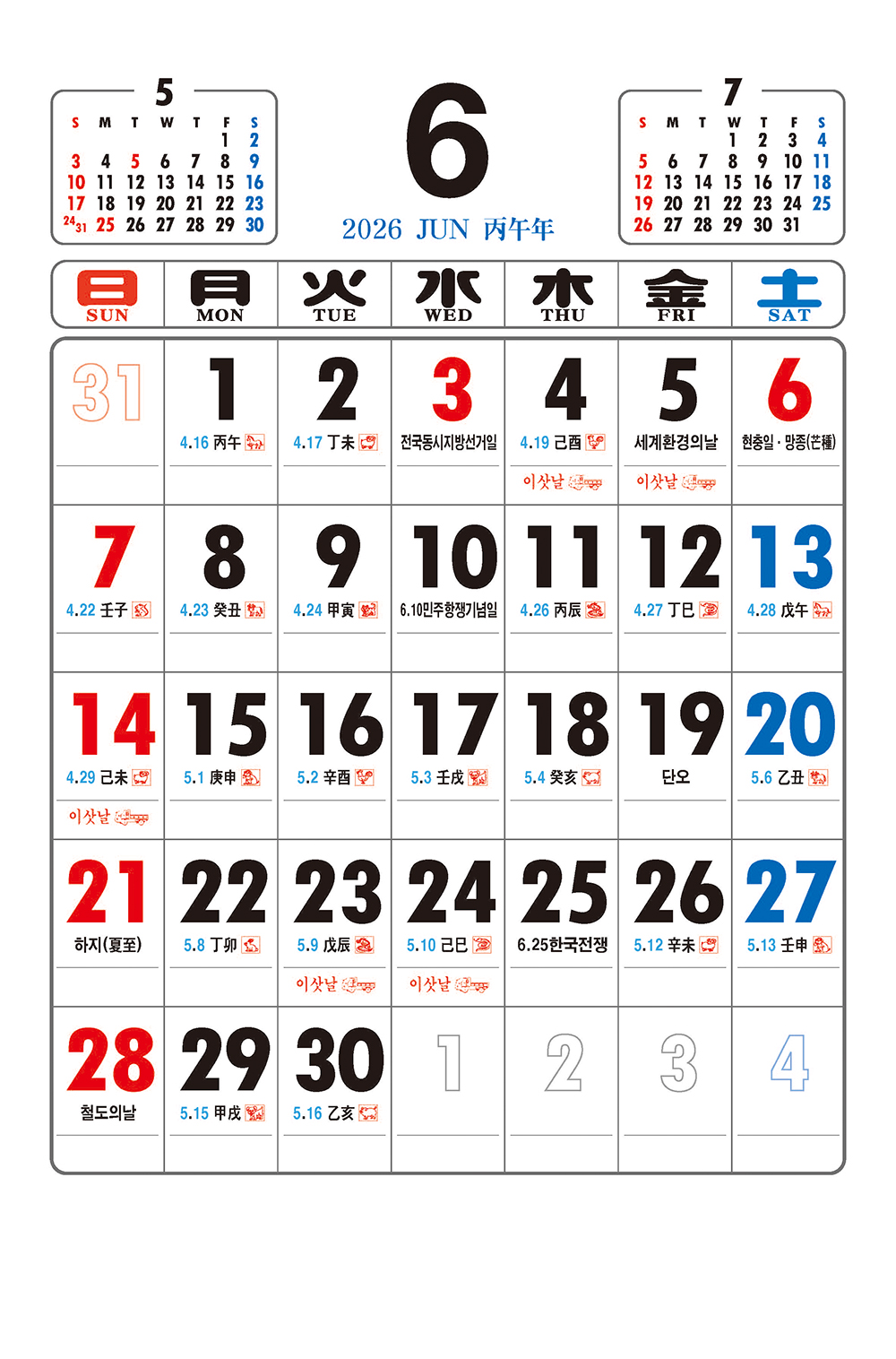 /user/h/hcalendar/editor/2509/a4fba3b4935b87bda8fe2658dcbad1b7_1757494664_9457.jpg 이미지크게보기