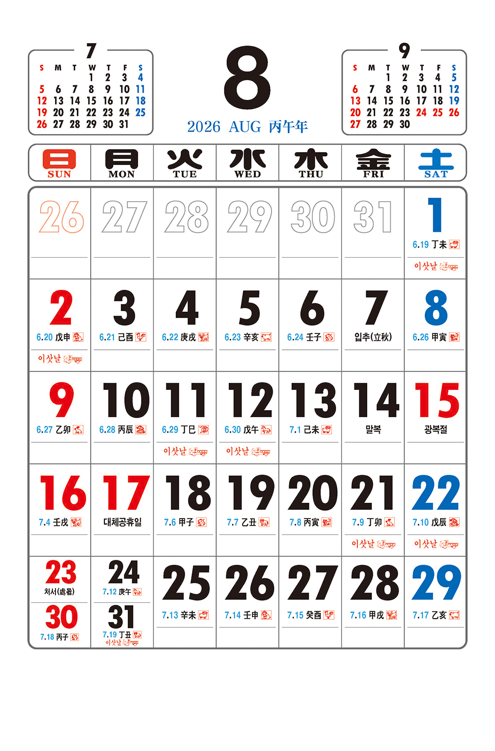 /user/h/hcalendar/editor/2509/a4fba3b4935b87bda8fe2658dcbad1b7_1757494670_6373.jpg 이미지크게보기