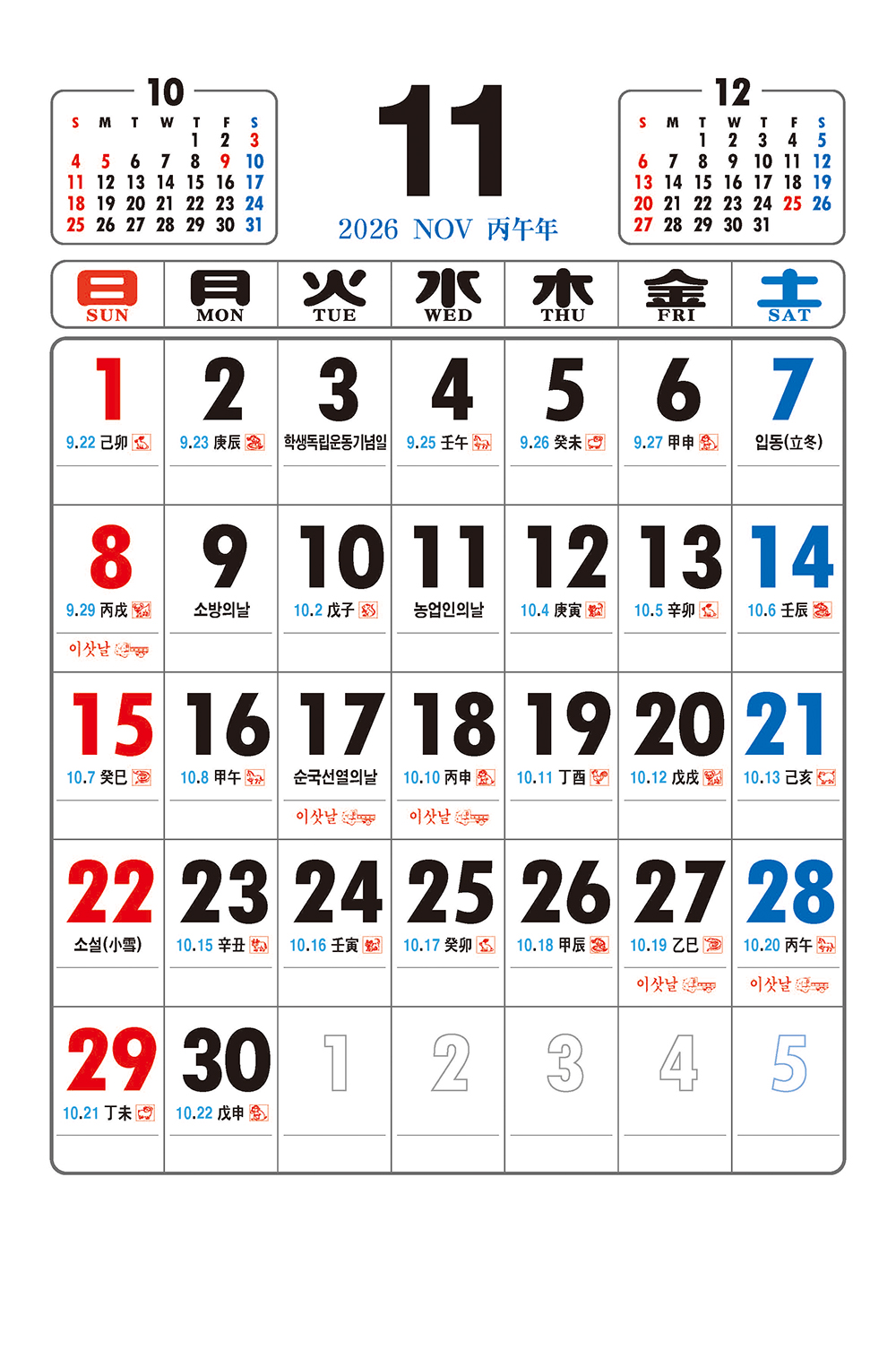 /user/h/hcalendar/editor/2509/a4fba3b4935b87bda8fe2658dcbad1b7_1757494671_227.jpg 이미지크게보기