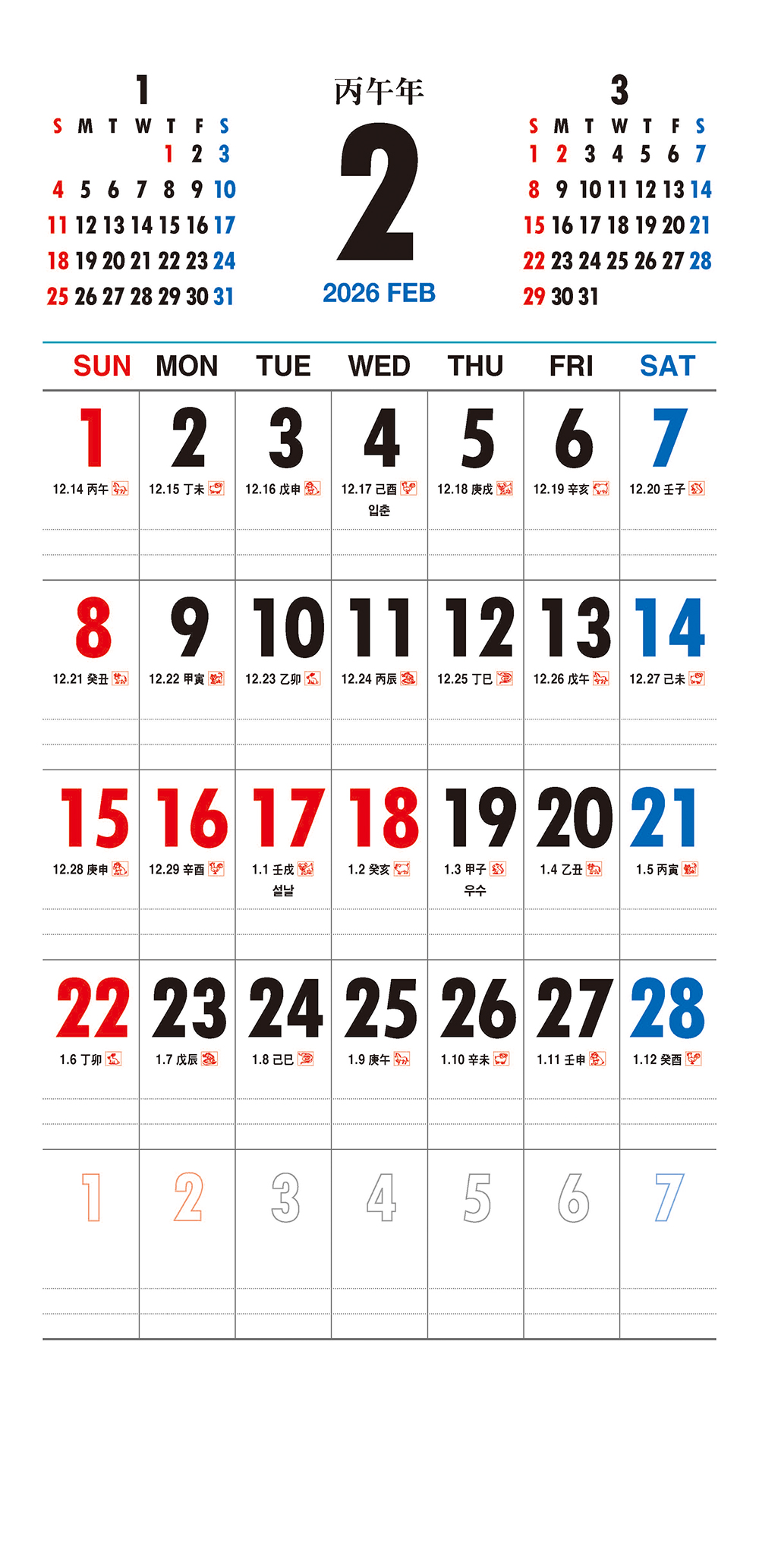 /user/h/hcalendar/editor/2509/a4fba3b4935b87bda8fe2658dcbad1b7_1757494759_1043.jpg 이미지크게보기