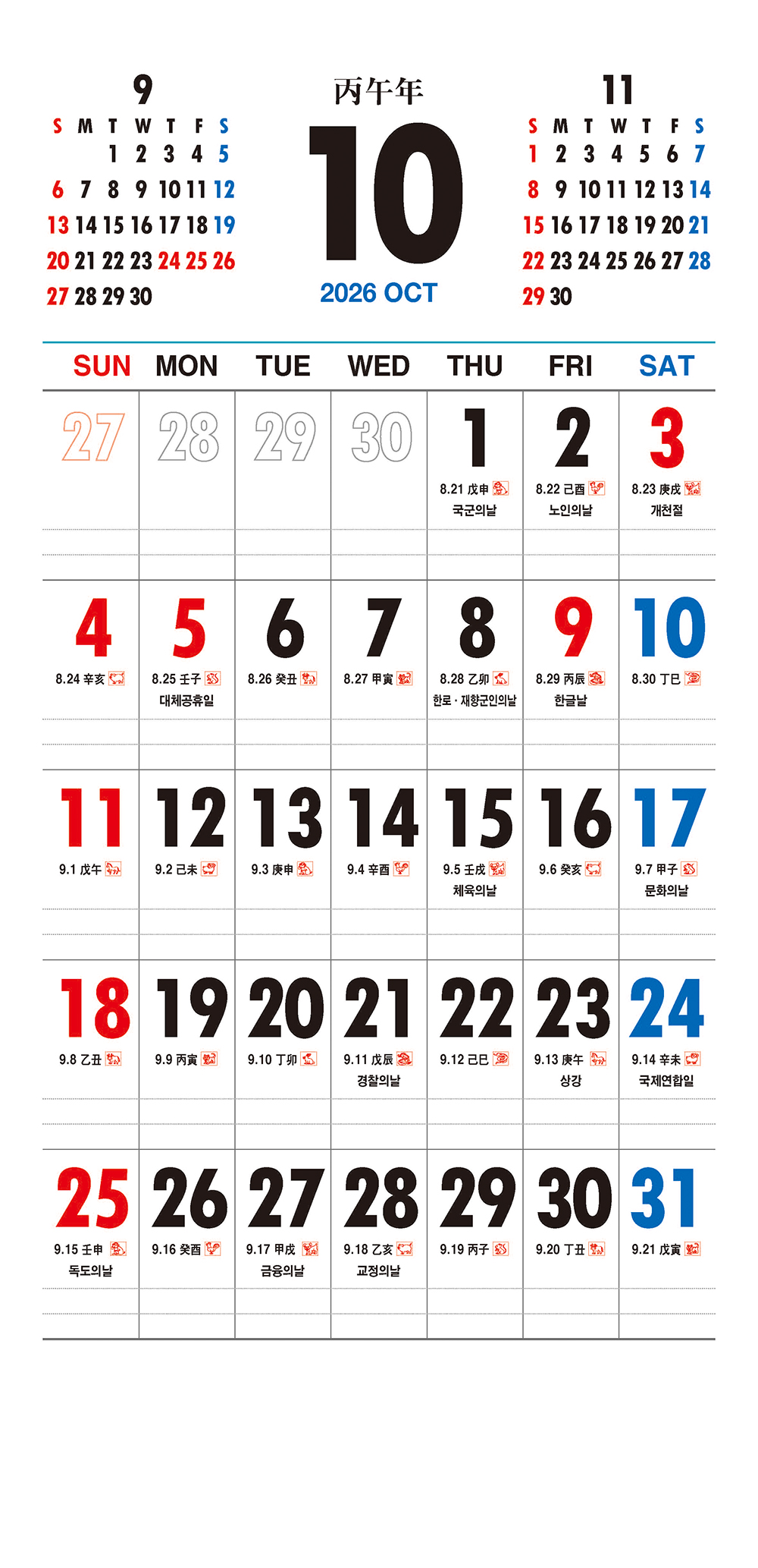 /user/h/hcalendar/editor/2509/a4fba3b4935b87bda8fe2658dcbad1b7_1757494764_5624.jpg 이미지크게보기