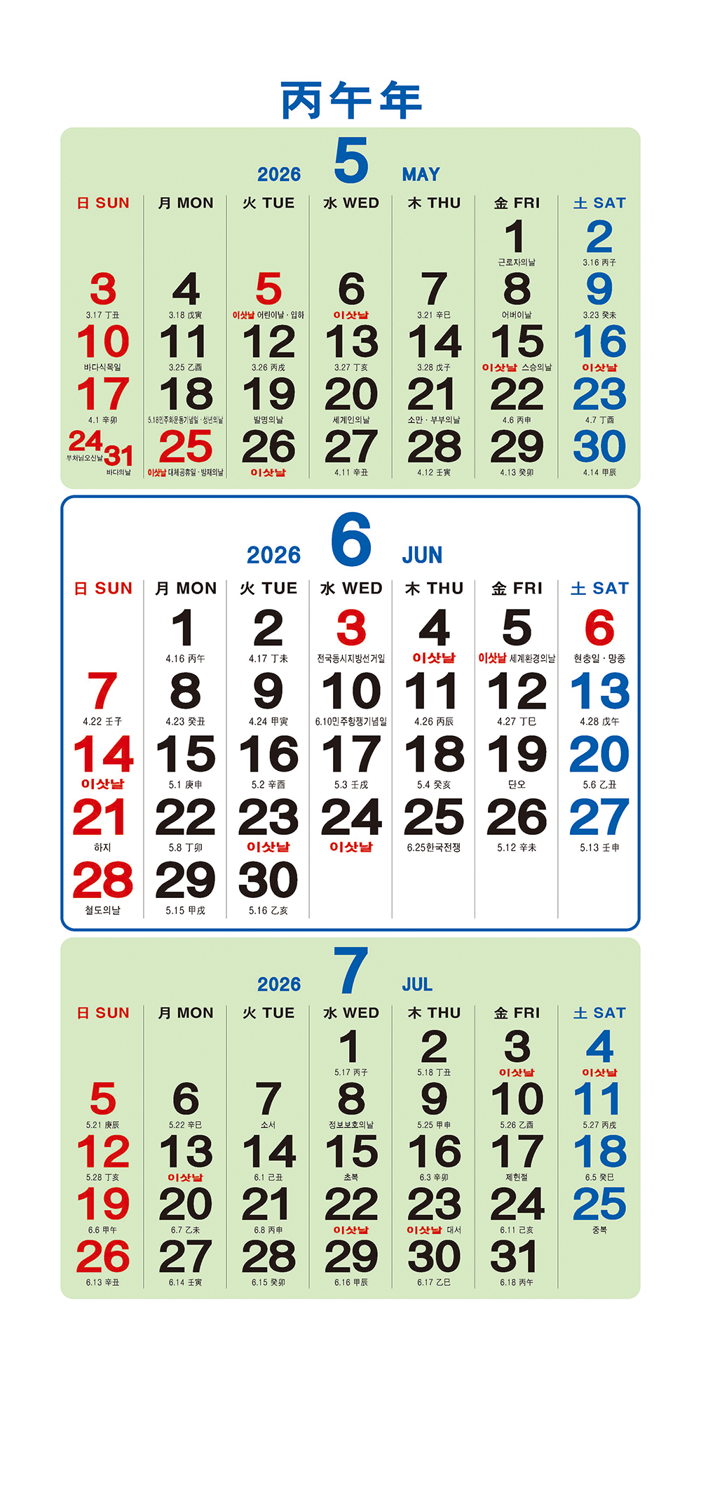 /user/h/hcalendar/editor/2509/a4fba3b4935b87bda8fe2658dcbad1b7_1757494969_6002.jpg 이미지크게보기