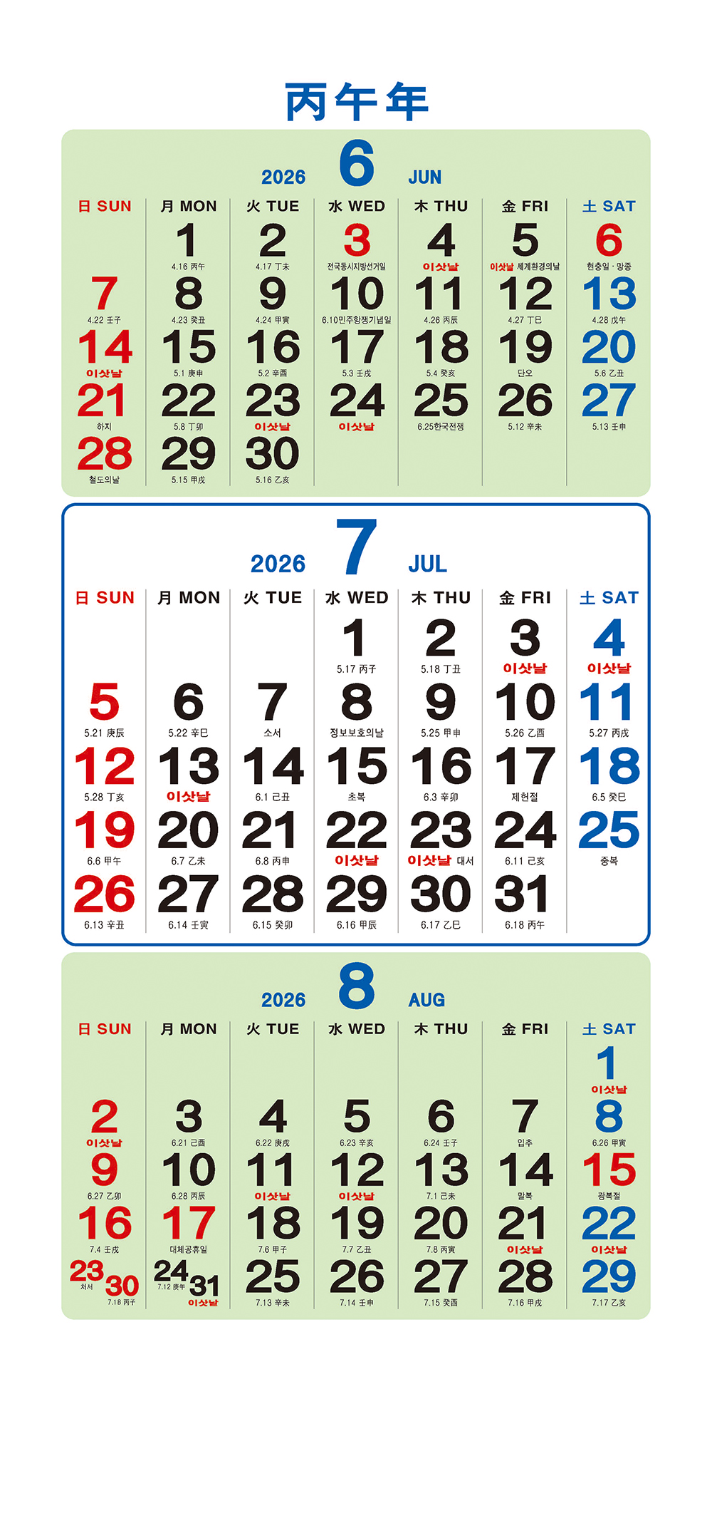 /user/h/hcalendar/editor/2509/a4fba3b4935b87bda8fe2658dcbad1b7_1757494970_0182.jpg 이미지크게보기