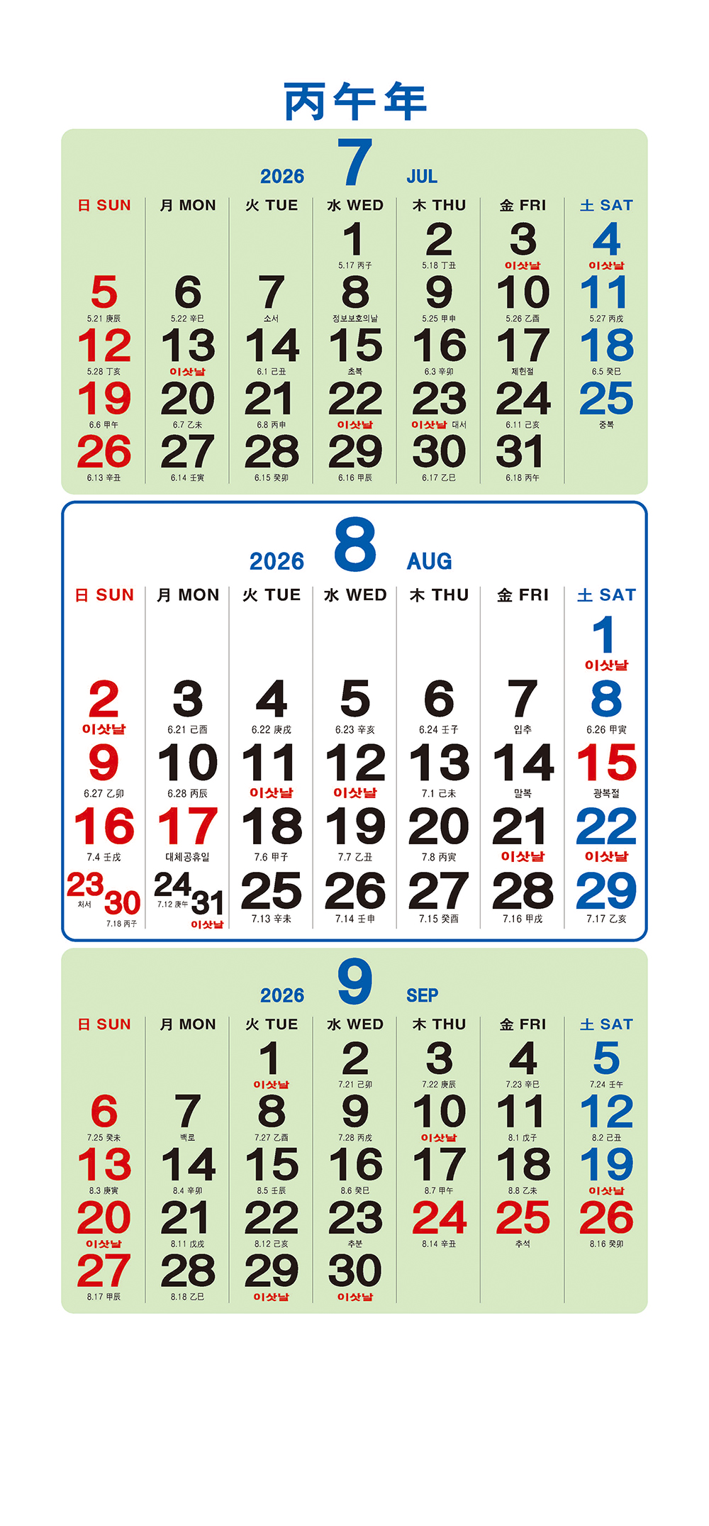 /user/h/hcalendar/editor/2509/a4fba3b4935b87bda8fe2658dcbad1b7_1757494973_1143.jpg 이미지크게보기