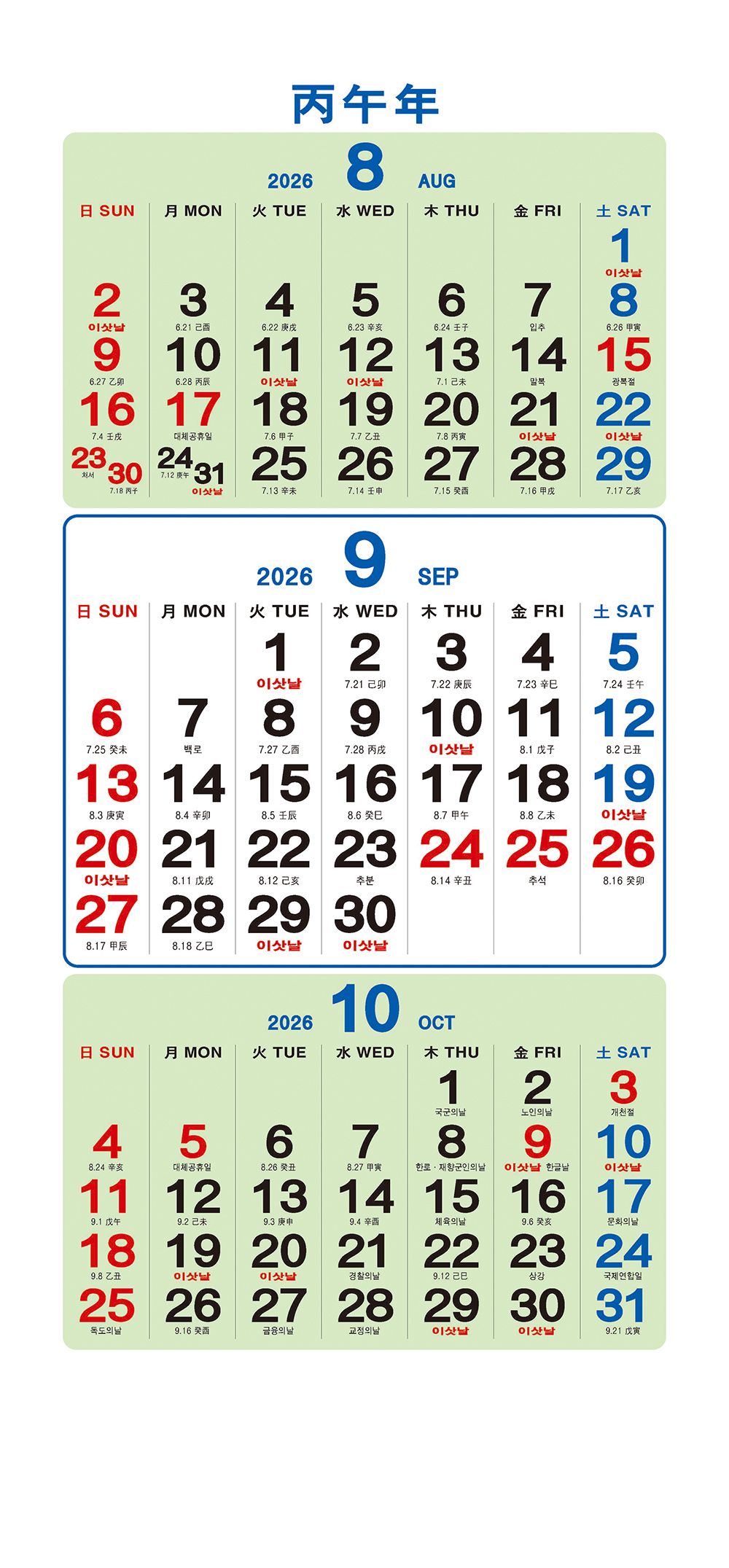 /user/h/hcalendar/editor/2509/a4fba3b4935b87bda8fe2658dcbad1b7_1757494973_2429.jpg 이미지크게보기