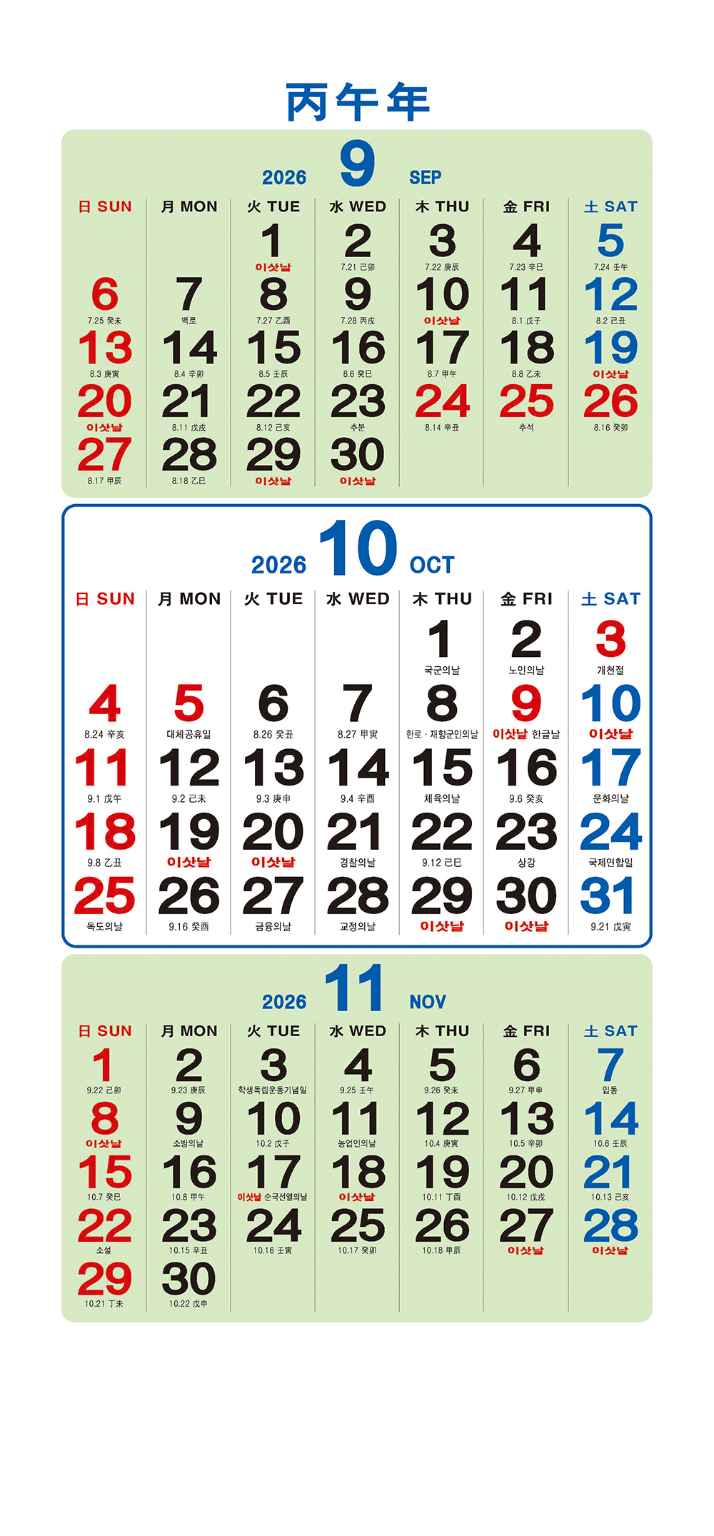 /user/h/hcalendar/editor/2509/a4fba3b4935b87bda8fe2658dcbad1b7_1757494973_3709.jpg 이미지크게보기