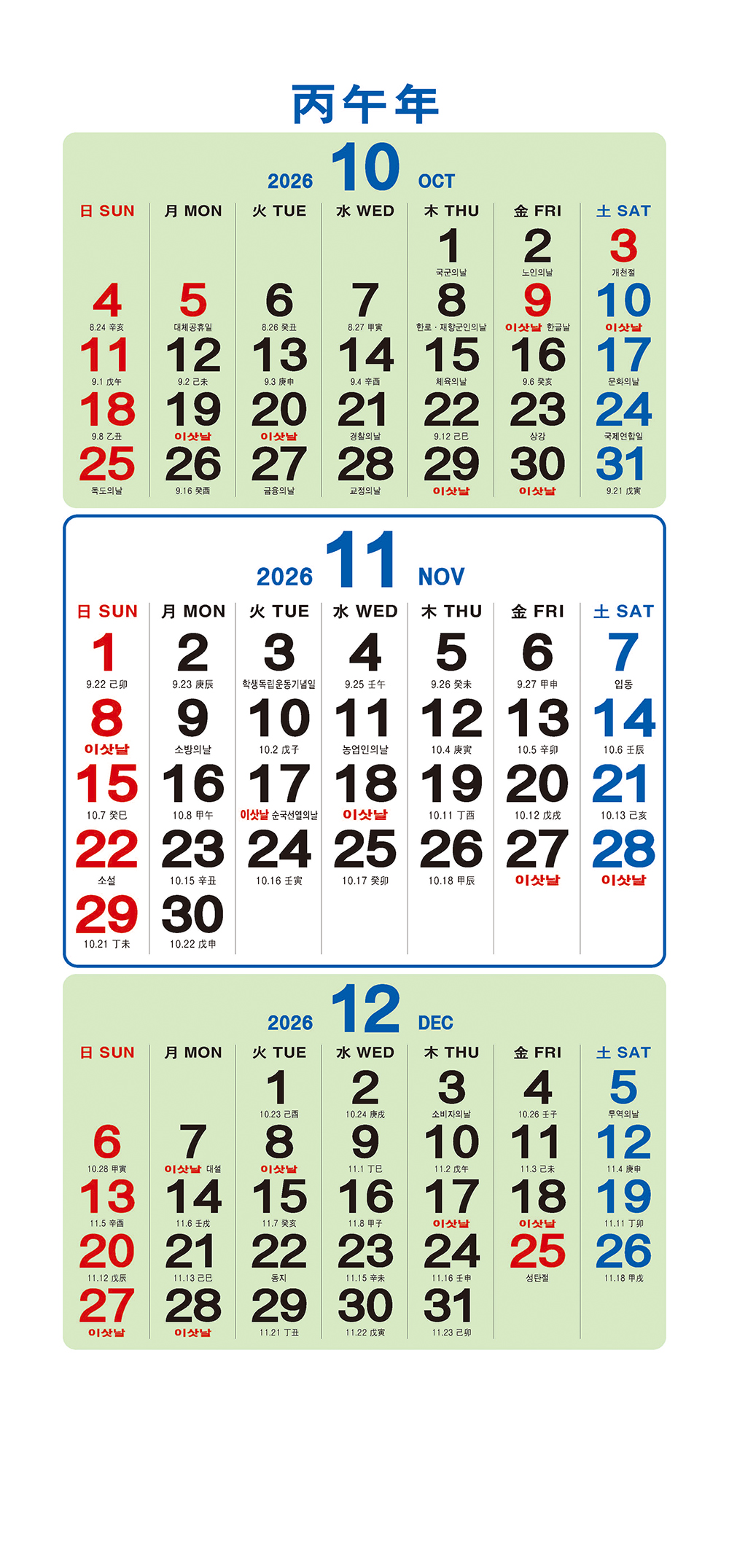 /user/h/hcalendar/editor/2509/a4fba3b4935b87bda8fe2658dcbad1b7_1757494973_4934.jpg 이미지크게보기