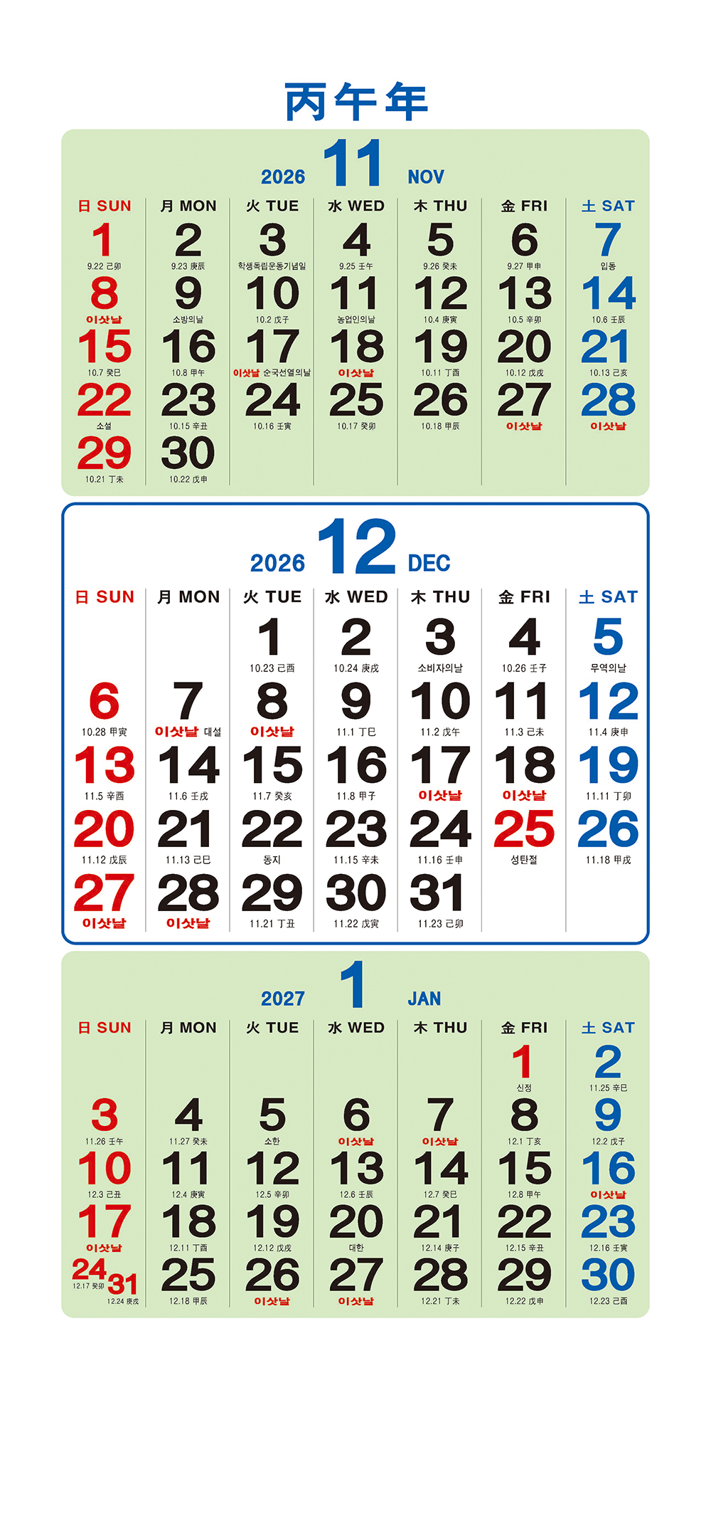 /user/h/hcalendar/editor/2509/a4fba3b4935b87bda8fe2658dcbad1b7_1757494973_6311.jpg 이미지크게보기