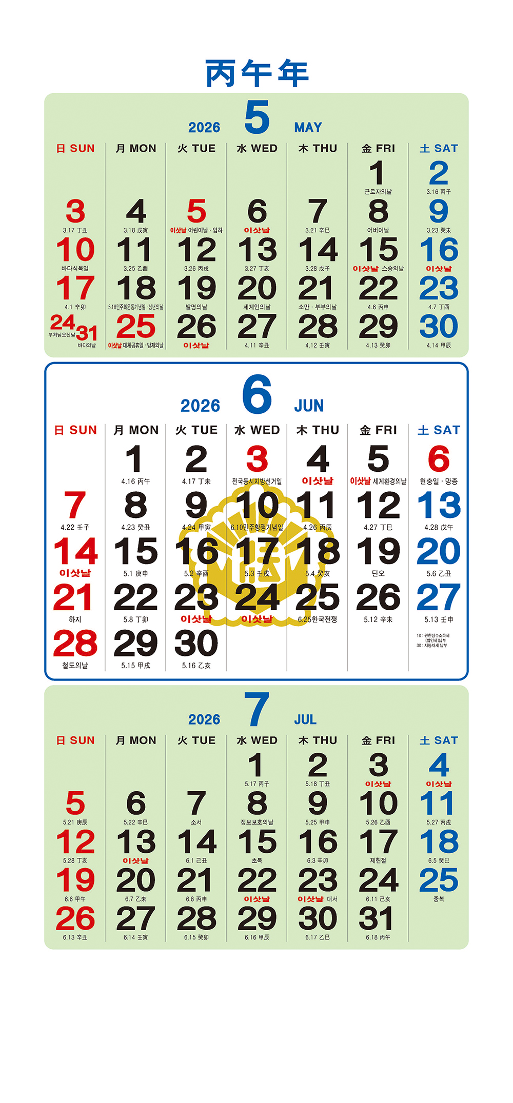/user/h/hcalendar/editor/2509/a4fba3b4935b87bda8fe2658dcbad1b7_1757495009_8418.jpg 이미지크게보기