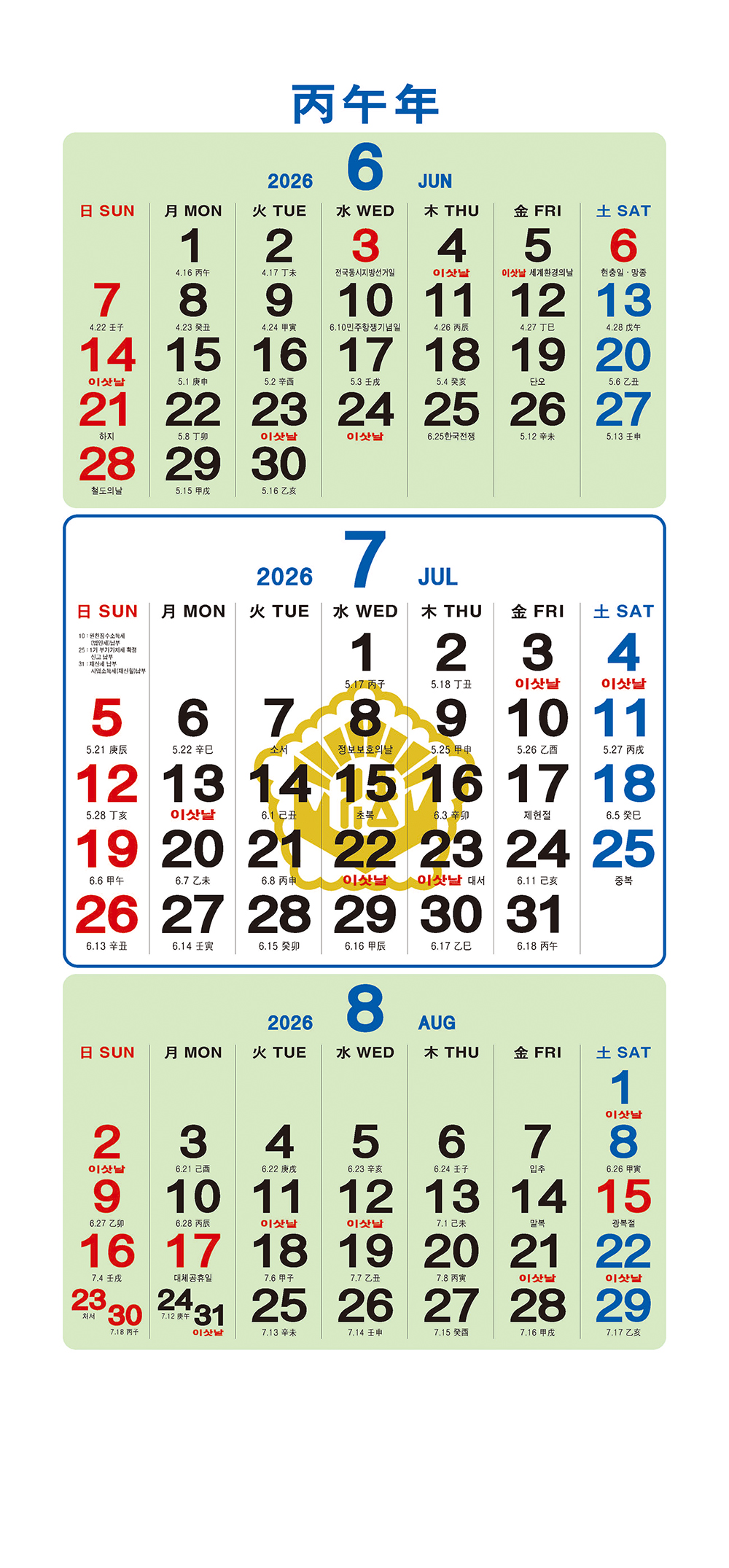 /user/h/hcalendar/editor/2509/a4fba3b4935b87bda8fe2658dcbad1b7_1757495009_9697.jpg 이미지크게보기