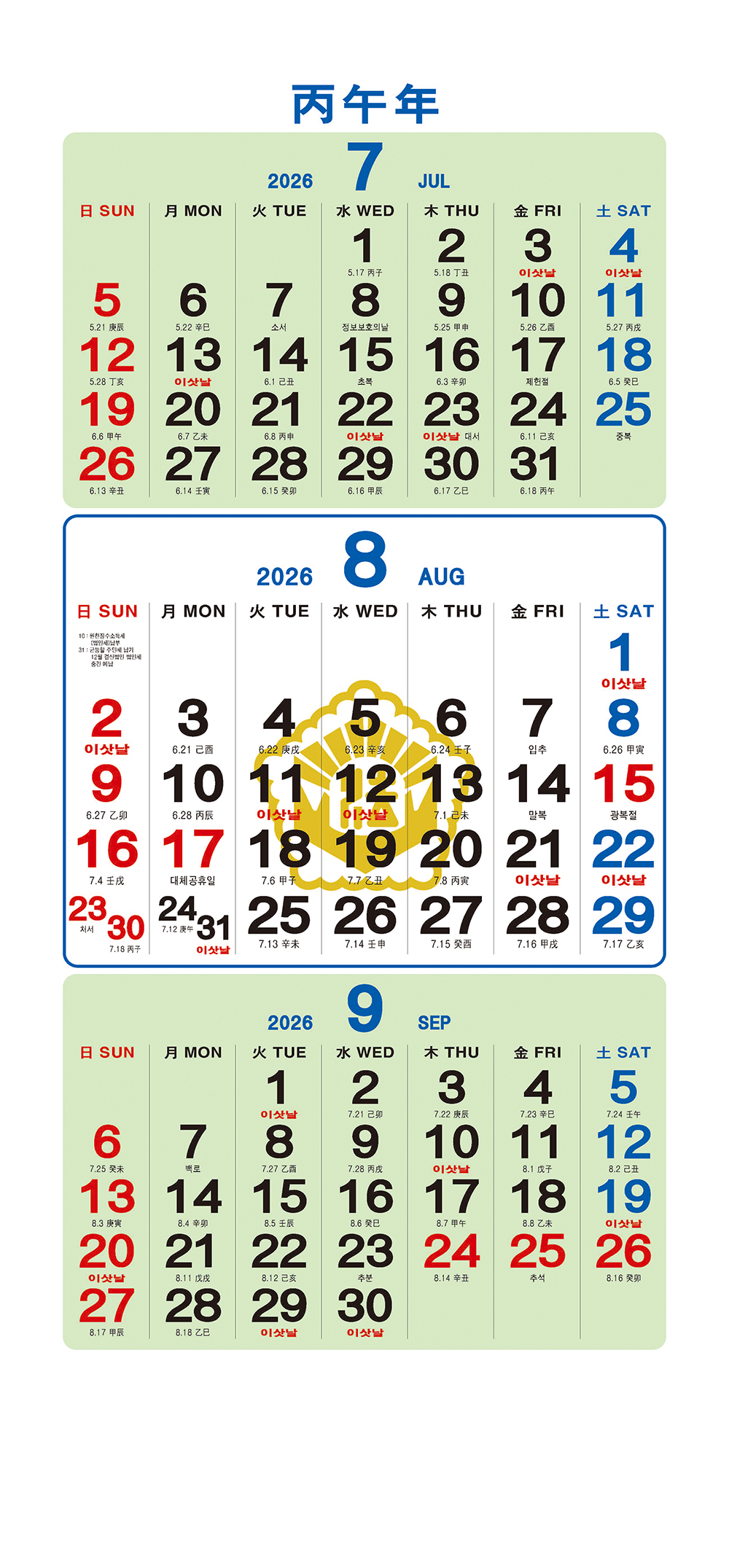 /user/h/hcalendar/editor/2509/a4fba3b4935b87bda8fe2658dcbad1b7_1757495014_3905.jpg 이미지크게보기