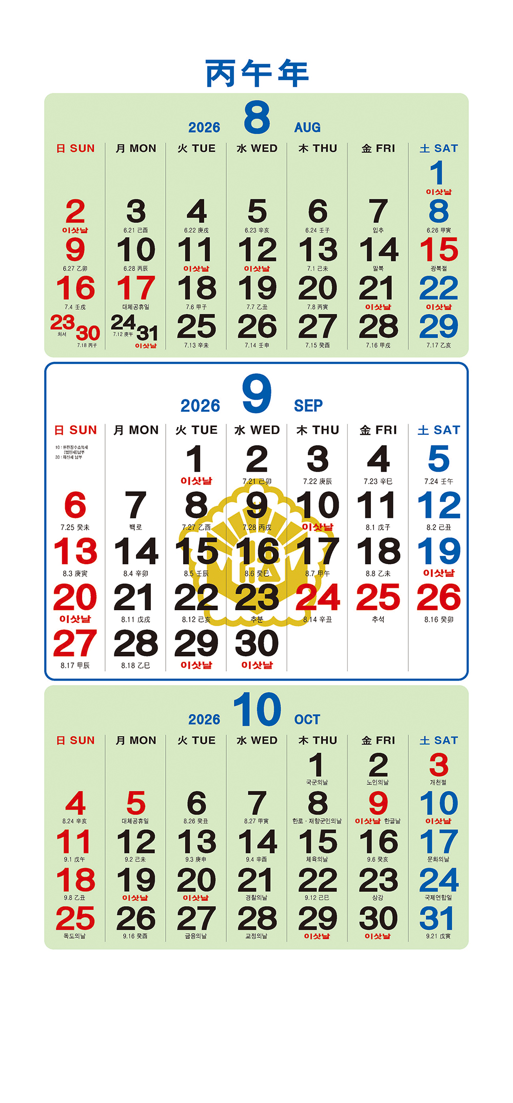 /user/h/hcalendar/editor/2509/a4fba3b4935b87bda8fe2658dcbad1b7_1757495014_547.jpg 이미지크게보기