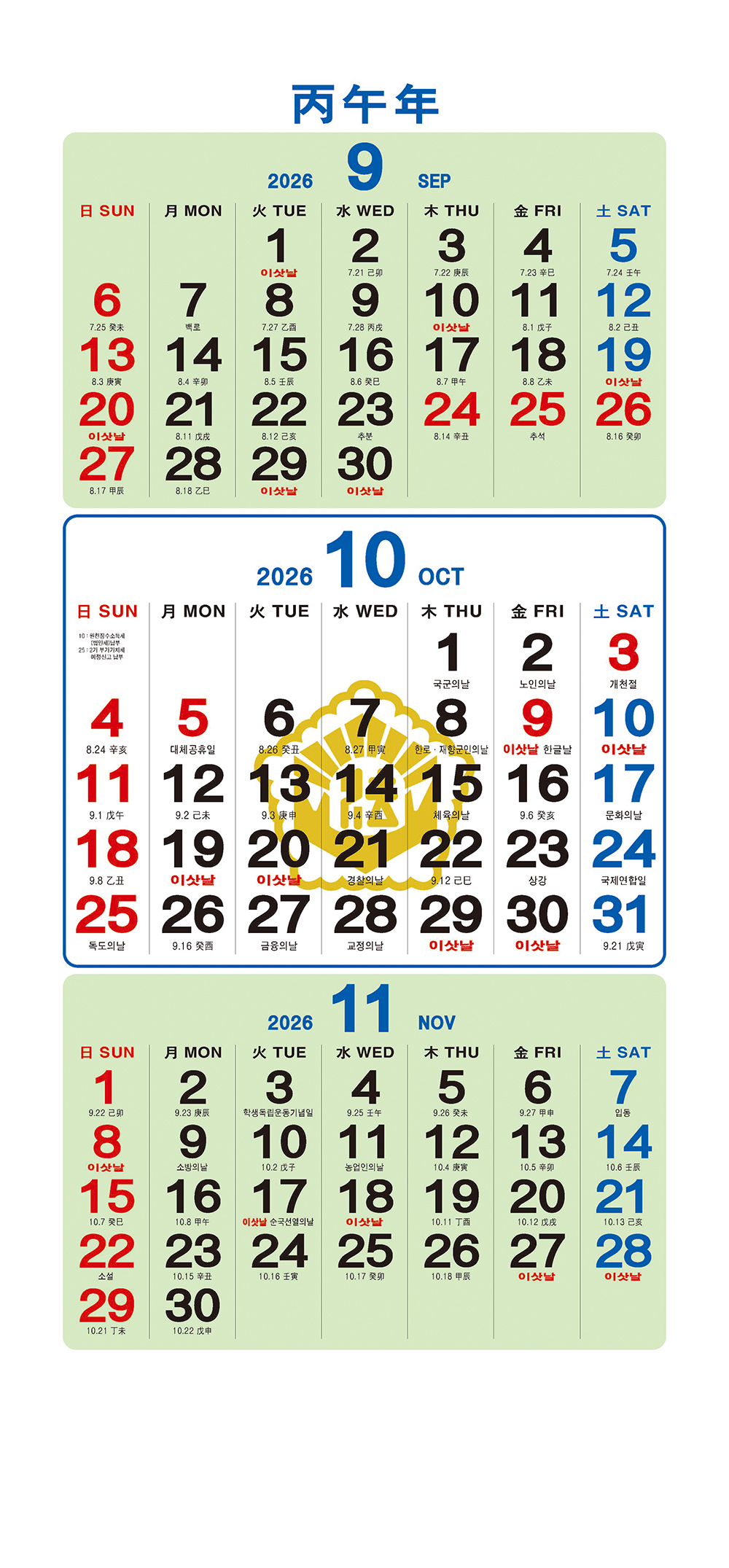 /user/h/hcalendar/editor/2509/a4fba3b4935b87bda8fe2658dcbad1b7_1757495014_6676.jpg 이미지크게보기
