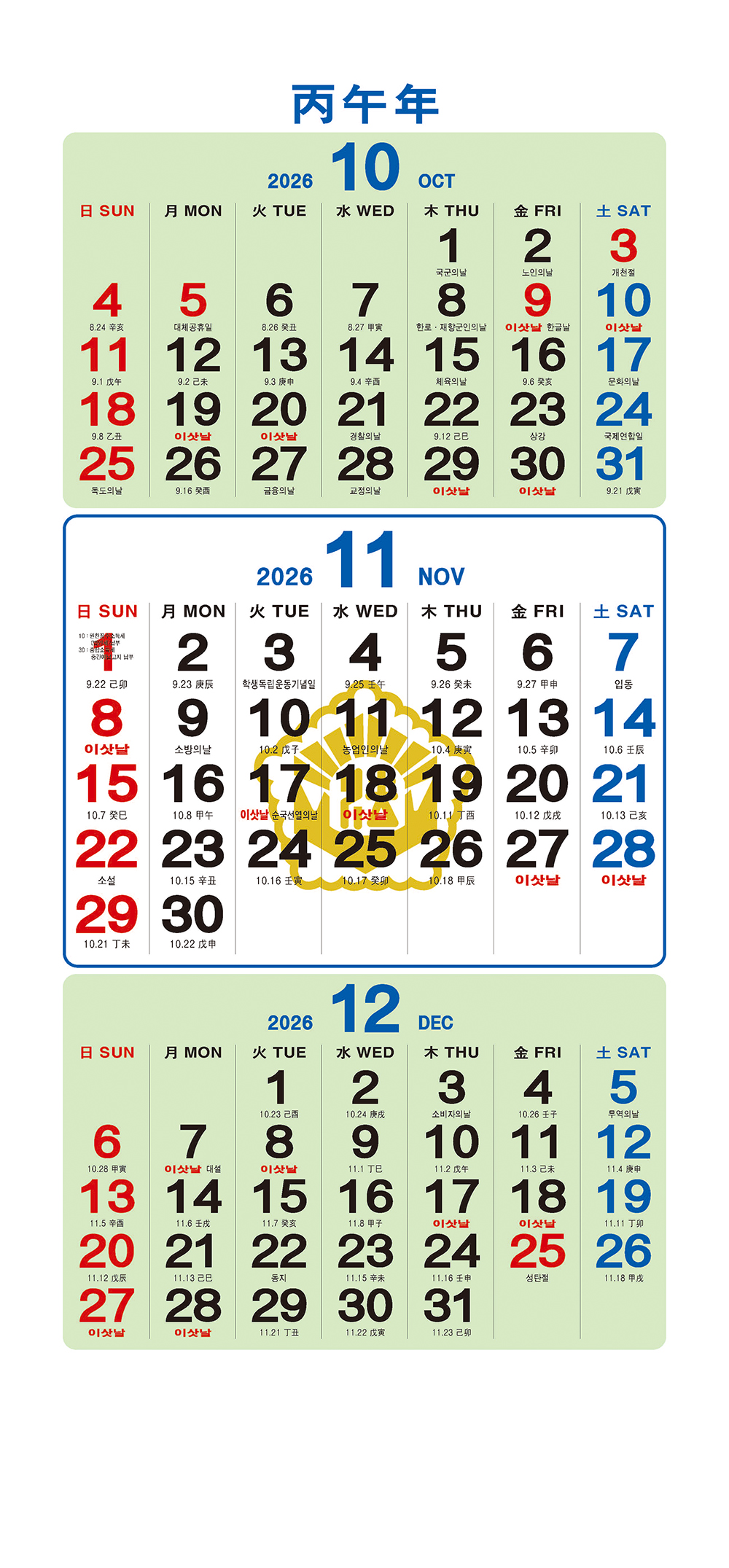 /user/h/hcalendar/editor/2509/a4fba3b4935b87bda8fe2658dcbad1b7_1757495014_8051.jpg 이미지크게보기