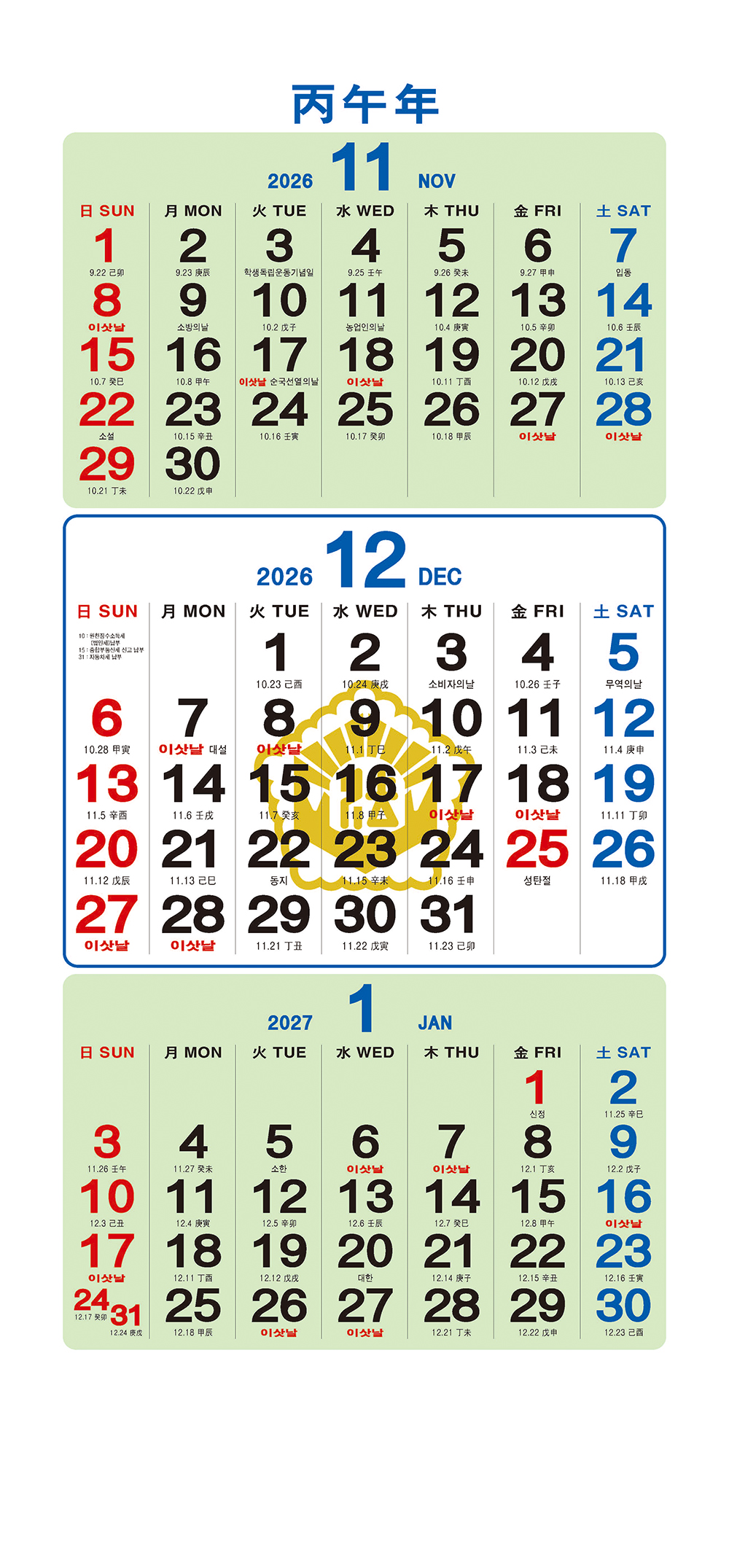 /user/h/hcalendar/editor/2509/a4fba3b4935b87bda8fe2658dcbad1b7_1757495014_9576.jpg 이미지크게보기