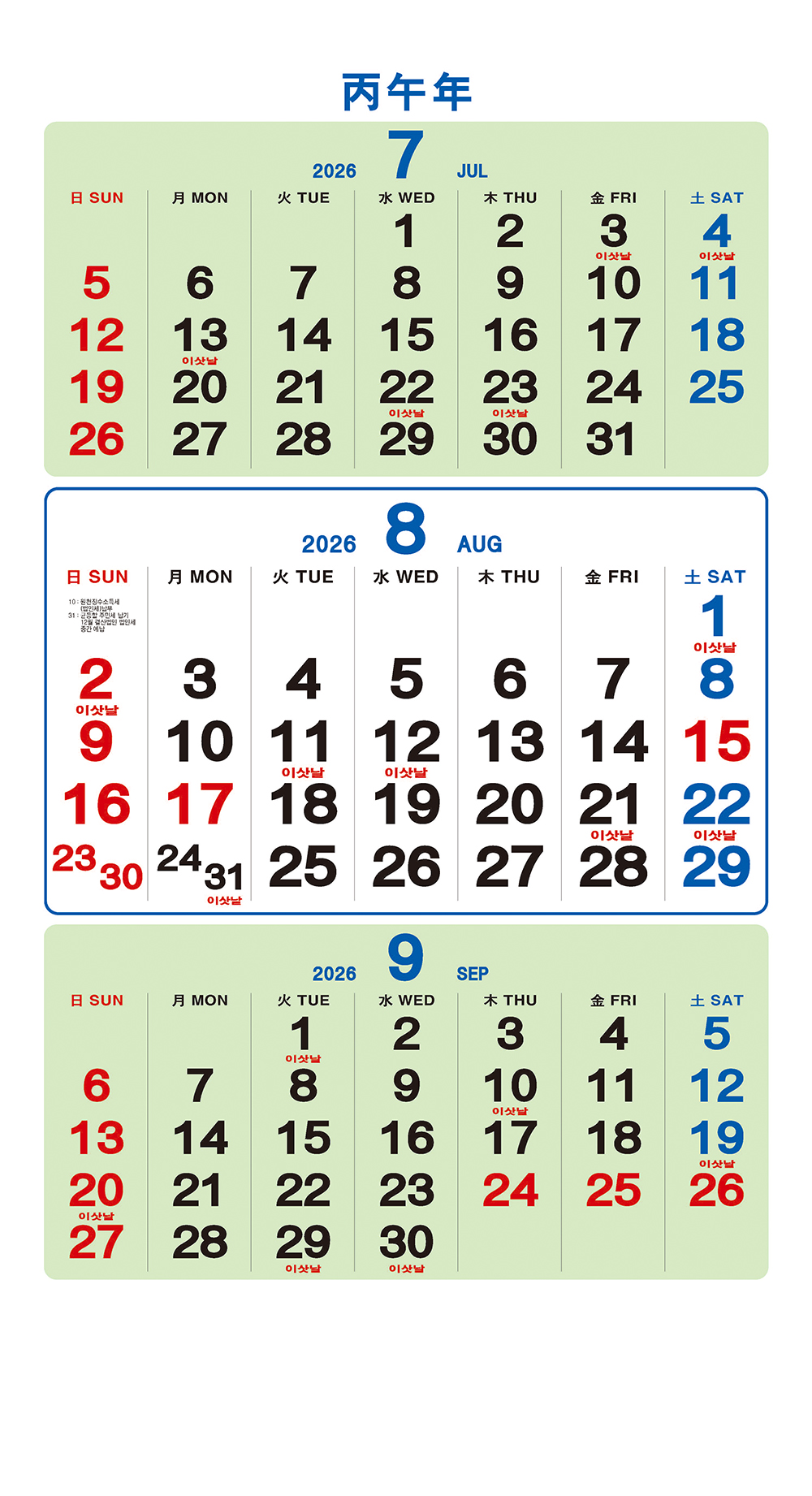 /user/h/hcalendar/editor/2509/a4fba3b4935b87bda8fe2658dcbad1b7_1757495272_1712.jpg 이미지크게보기
