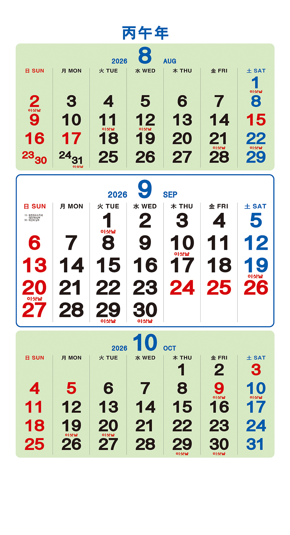 /user/h/hcalendar/editor/2509/a4fba3b4935b87bda8fe2658dcbad1b7_1757495272_2956.jpg 이미지크게보기