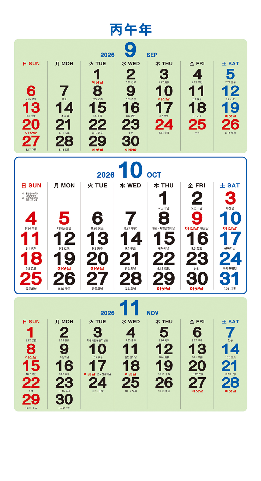 /user/h/hcalendar/editor/2509/a4fba3b4935b87bda8fe2658dcbad1b7_1757495272_4373.jpg 이미지크게보기