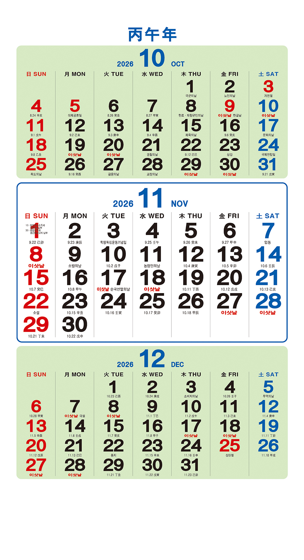 /user/h/hcalendar/editor/2509/a4fba3b4935b87bda8fe2658dcbad1b7_1757495272_5586.jpg 이미지크게보기