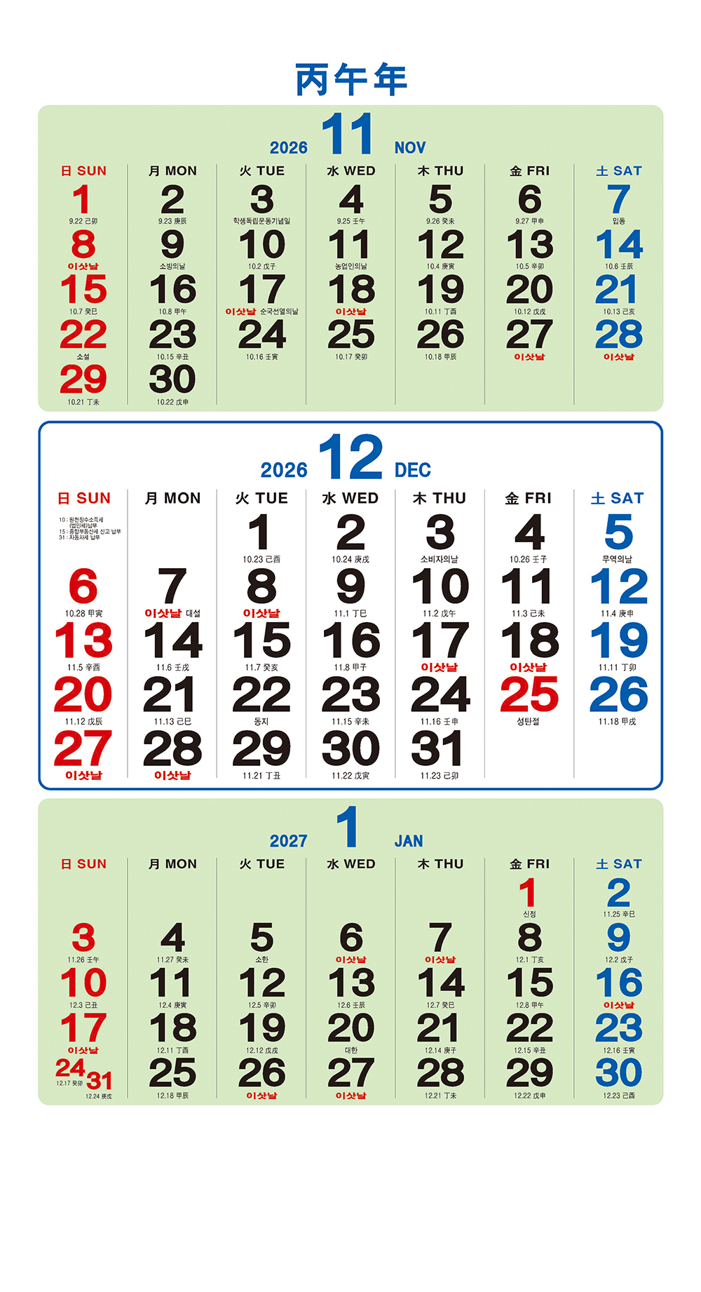 /user/h/hcalendar/editor/2509/a4fba3b4935b87bda8fe2658dcbad1b7_1757495272_6904.jpg 이미지크게보기