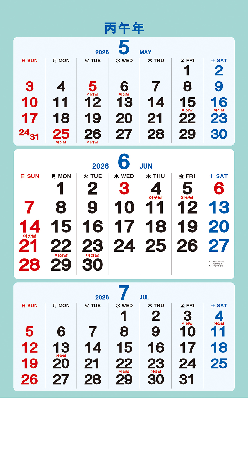 /user/h/hcalendar/editor/2509/a4fba3b4935b87bda8fe2658dcbad1b7_1757495310_1902.jpg 이미지크게보기