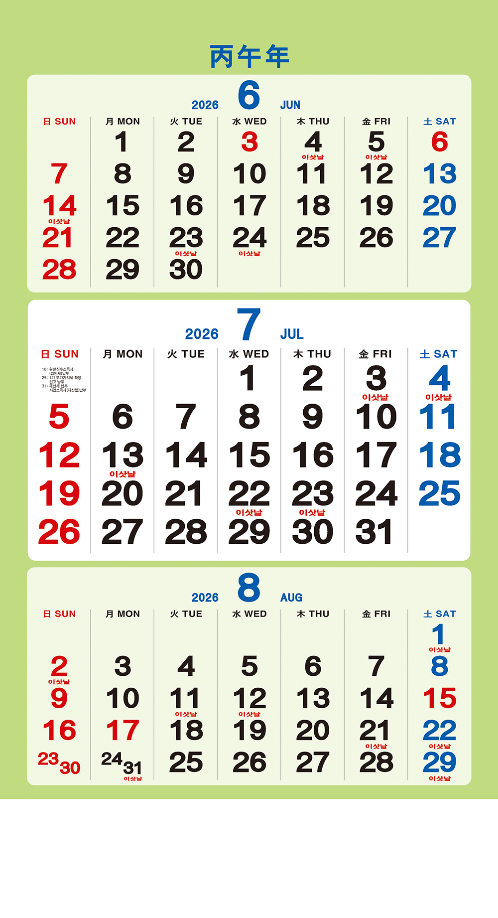 /user/h/hcalendar/editor/2509/a4fba3b4935b87bda8fe2658dcbad1b7_1757495310_3217.jpg 이미지크게보기