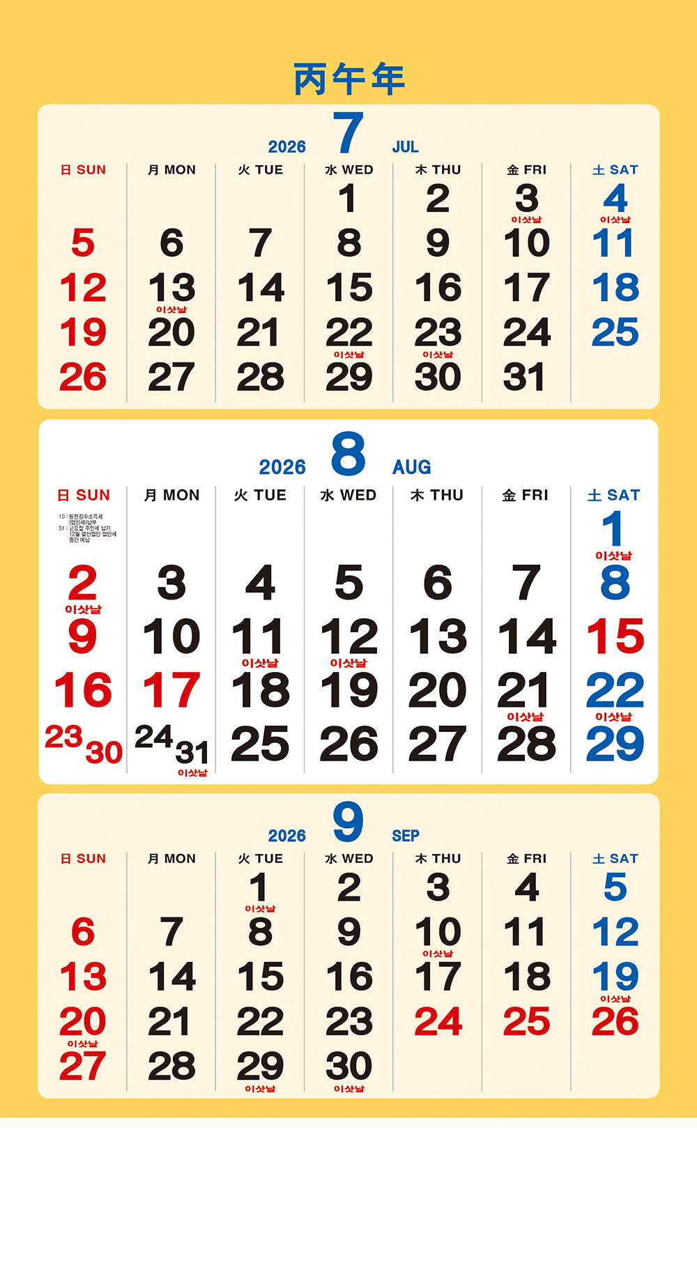 /user/h/hcalendar/editor/2509/a4fba3b4935b87bda8fe2658dcbad1b7_1757495314_9691.jpg 이미지크게보기