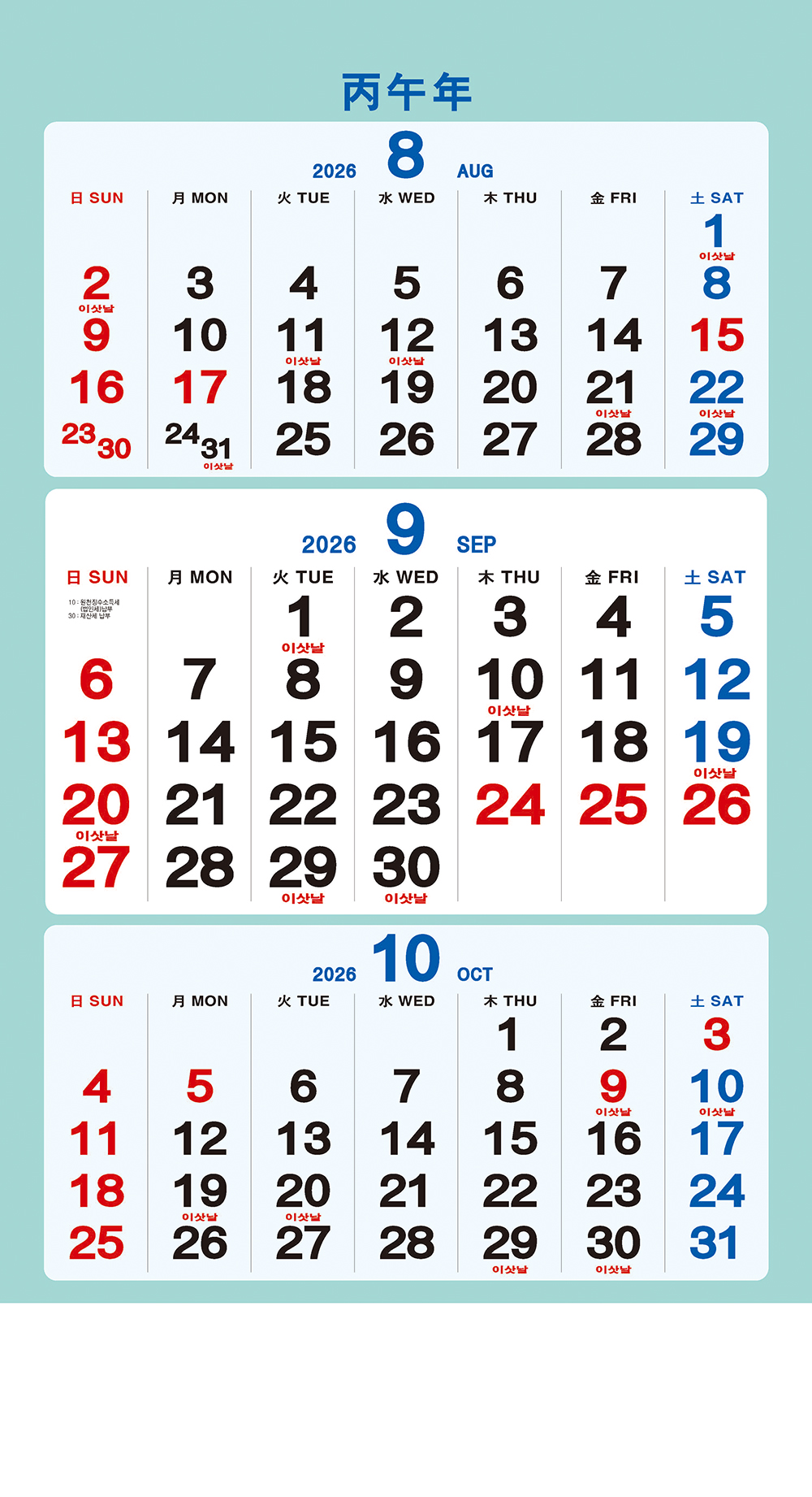 /user/h/hcalendar/editor/2509/a4fba3b4935b87bda8fe2658dcbad1b7_1757495315_1012.jpg 이미지크게보기