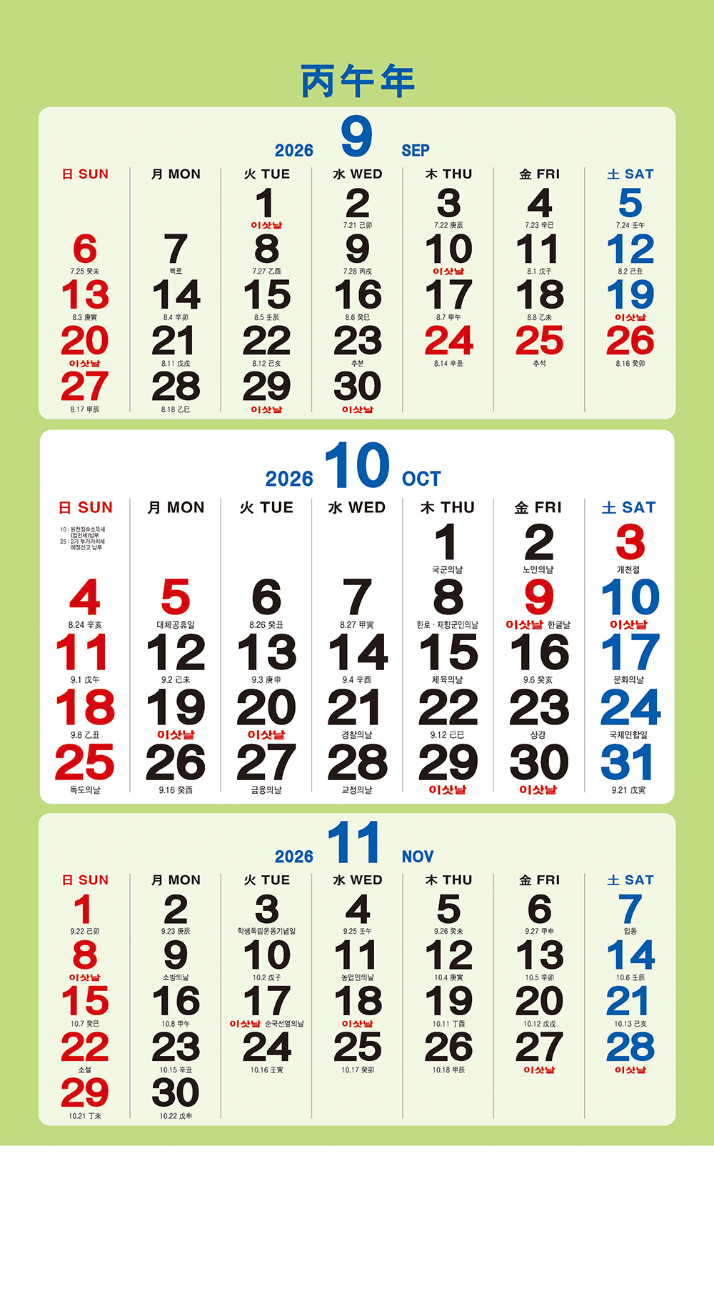 /user/h/hcalendar/editor/2509/a4fba3b4935b87bda8fe2658dcbad1b7_1757495315_2178.jpg 이미지크게보기