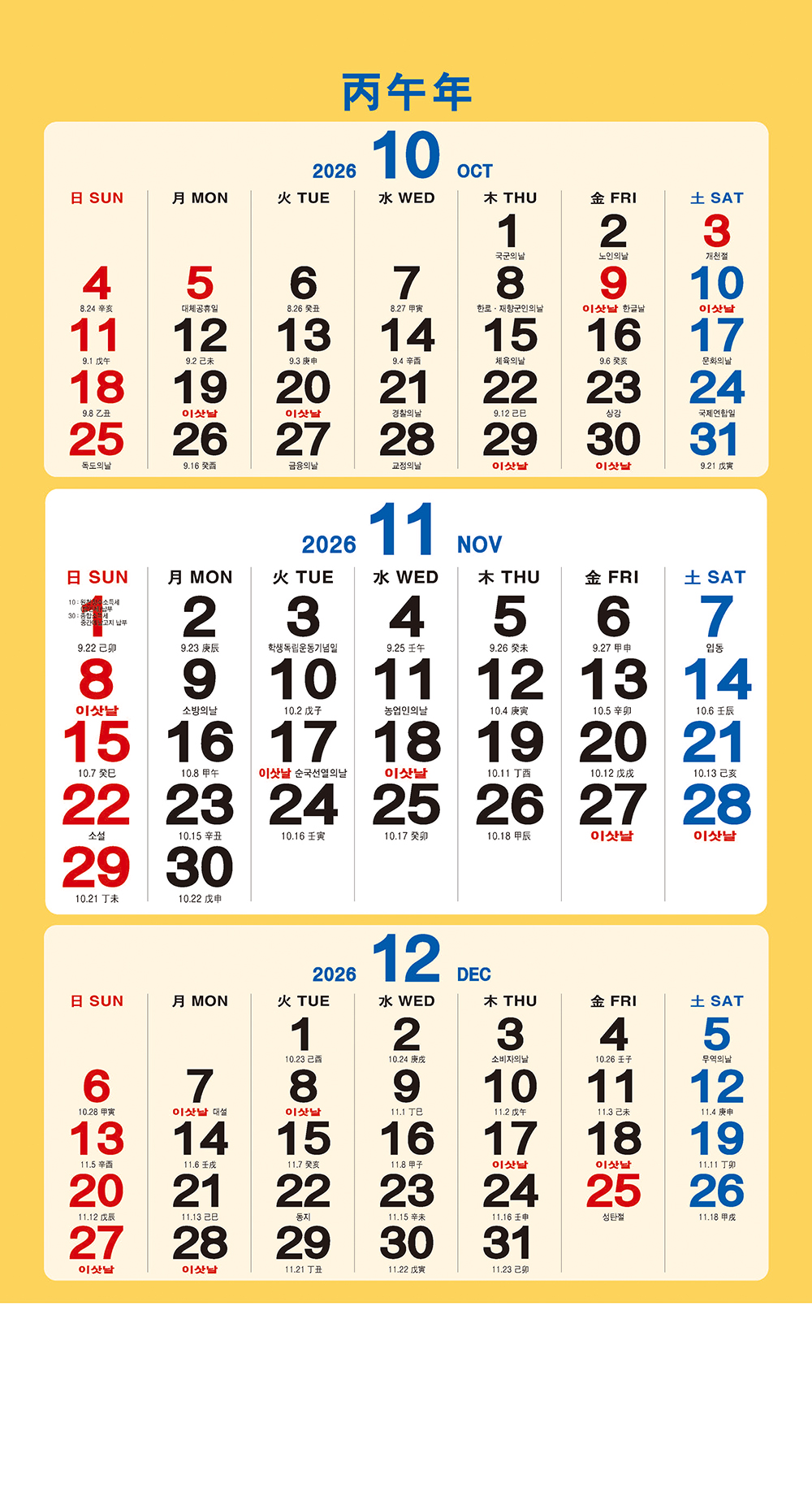 /user/h/hcalendar/editor/2509/a4fba3b4935b87bda8fe2658dcbad1b7_1757495315_3401.jpg 이미지크게보기