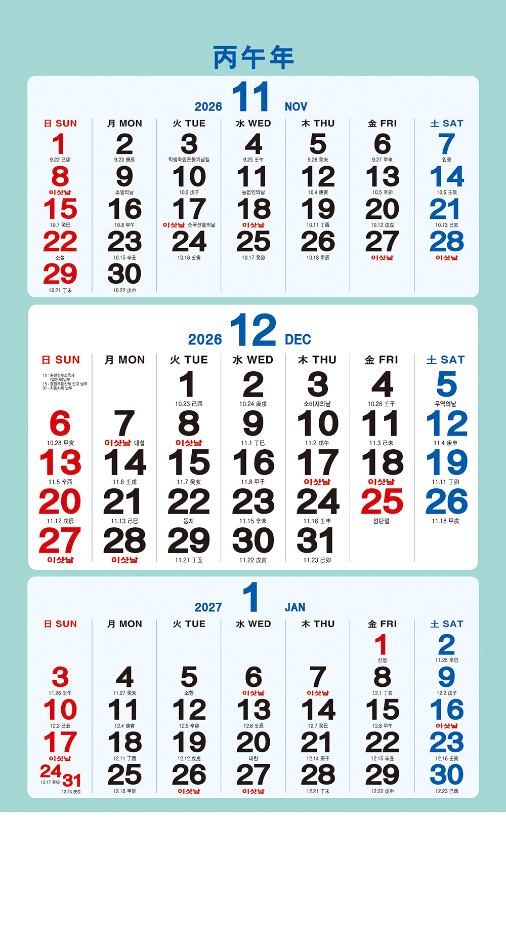 /user/h/hcalendar/editor/2509/a4fba3b4935b87bda8fe2658dcbad1b7_1757495315_4553.jpg 이미지크게보기