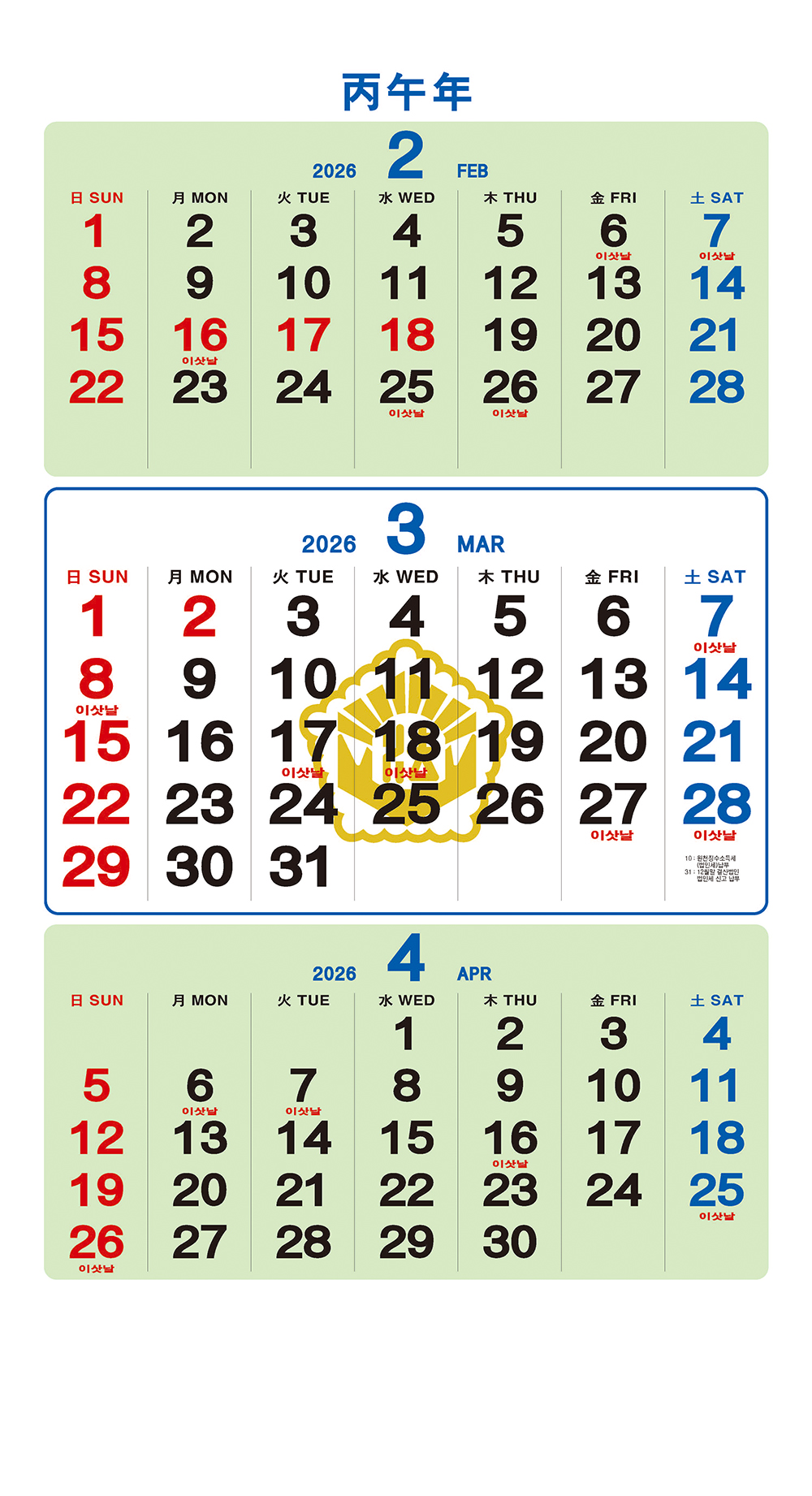 /user/h/hcalendar/editor/2509/a4fba3b4935b87bda8fe2658dcbad1b7_1757495351_3568.jpg 이미지크게보기