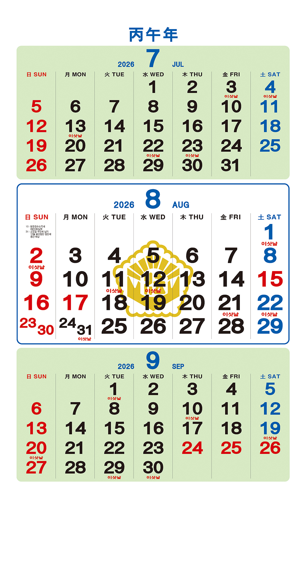 /user/h/hcalendar/editor/2509/a4fba3b4935b87bda8fe2658dcbad1b7_1757495356_3491.jpg 이미지크게보기