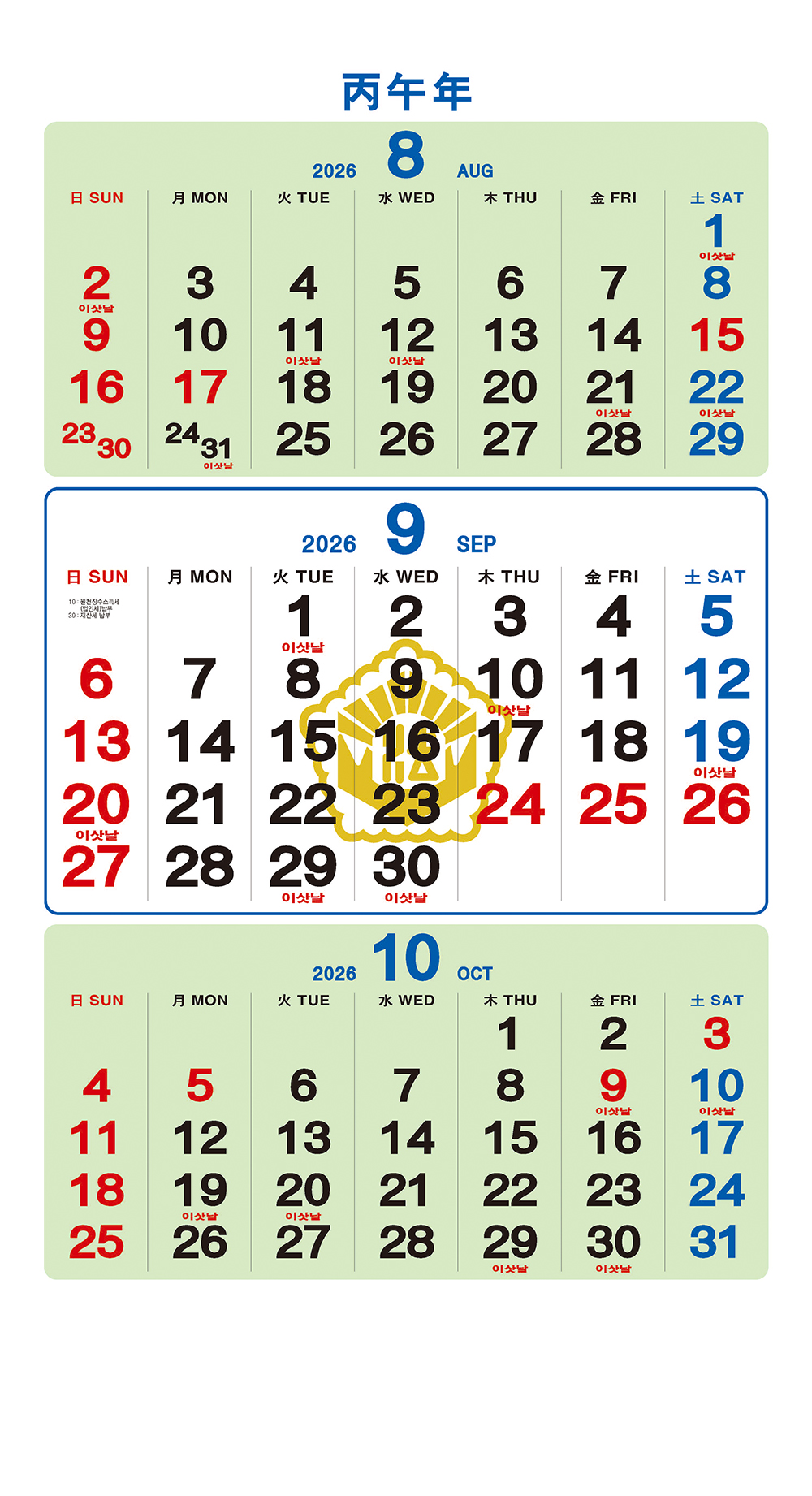 /user/h/hcalendar/editor/2509/a4fba3b4935b87bda8fe2658dcbad1b7_1757495356_4838.jpg 이미지크게보기