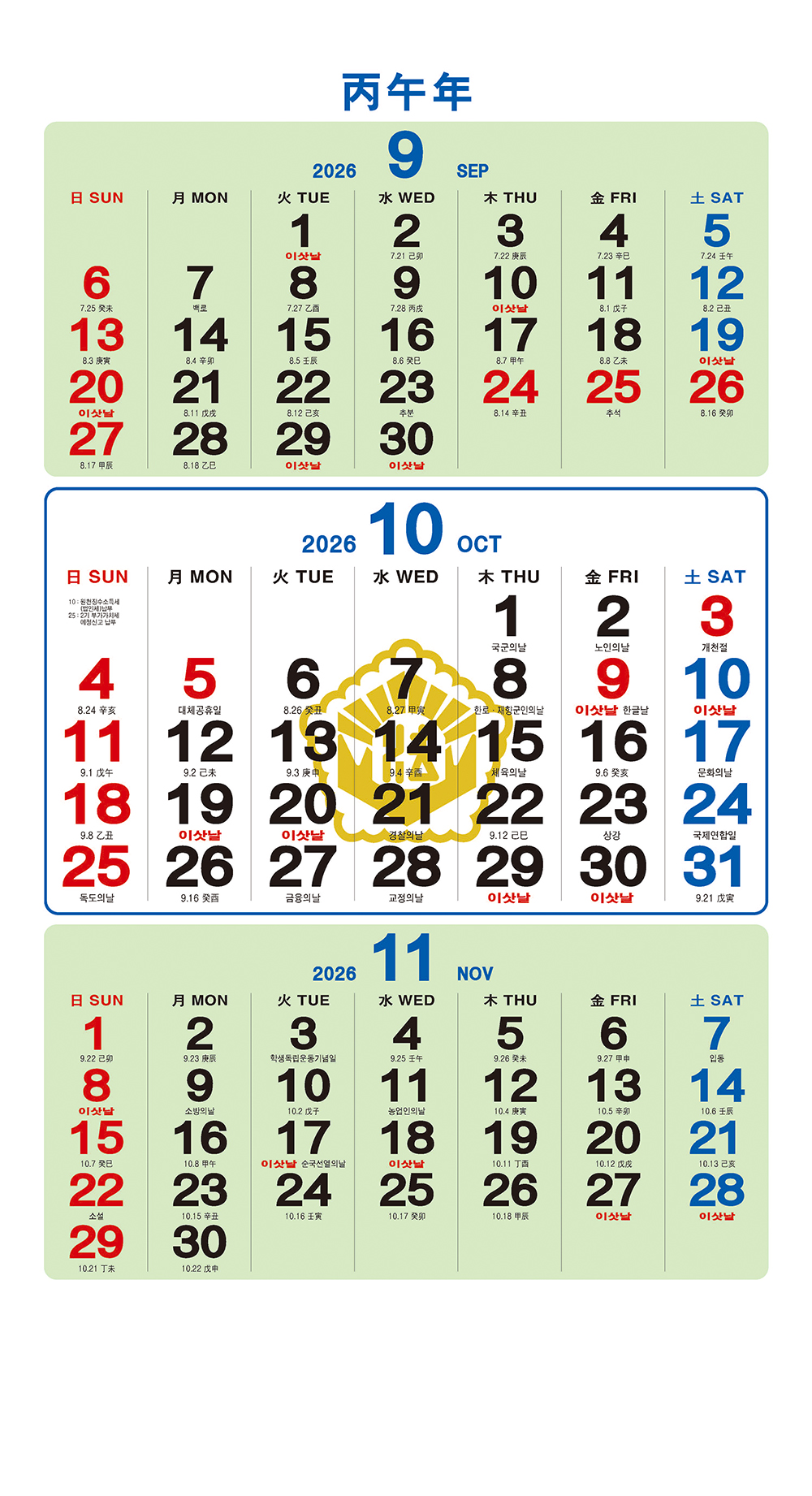 /user/h/hcalendar/editor/2509/a4fba3b4935b87bda8fe2658dcbad1b7_1757495356_618.jpg 이미지크게보기