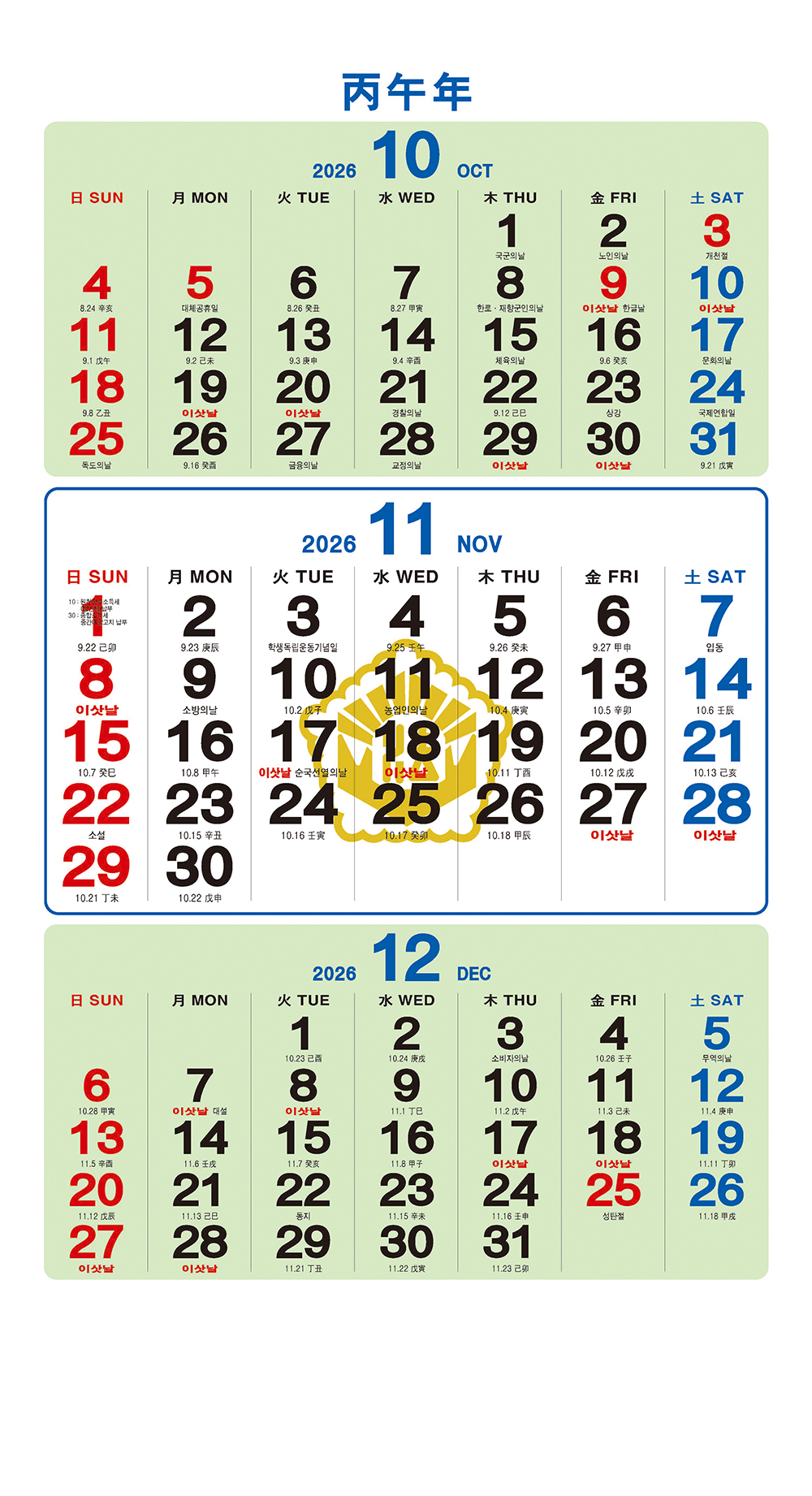 /user/h/hcalendar/editor/2509/a4fba3b4935b87bda8fe2658dcbad1b7_1757495356_7358.jpg 이미지크게보기