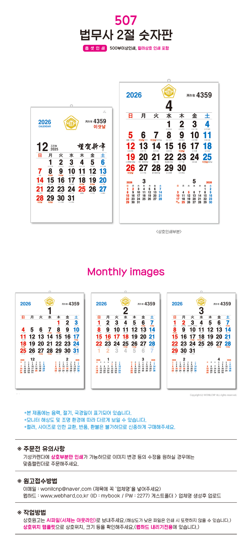 /user/h/hcalendar/editor/2509/a4fba3b4935b87bda8fe2658dcbad1b7_1757497067_0904.jpg 이미지크게보기