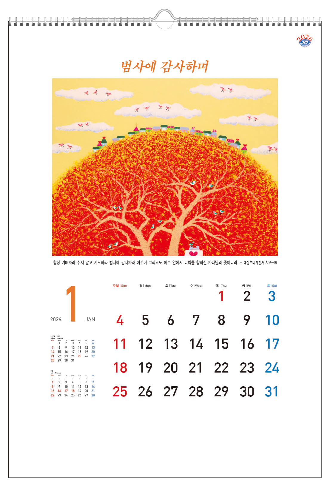 /user/h/hcalendar/editor/2509/d0970a29dfc7aedde19a2f7cdb7fb0d5_1757558168_5437.jpg 이미지크게보기
