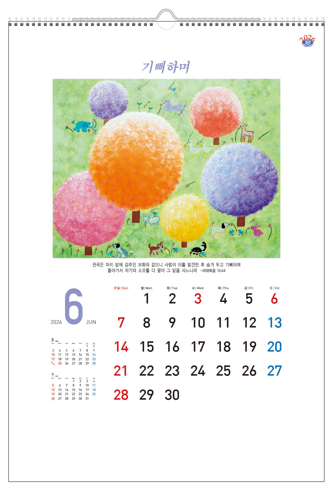 /user/h/hcalendar/editor/2509/d0970a29dfc7aedde19a2f7cdb7fb0d5_1757558169_1558.jpg 이미지크게보기