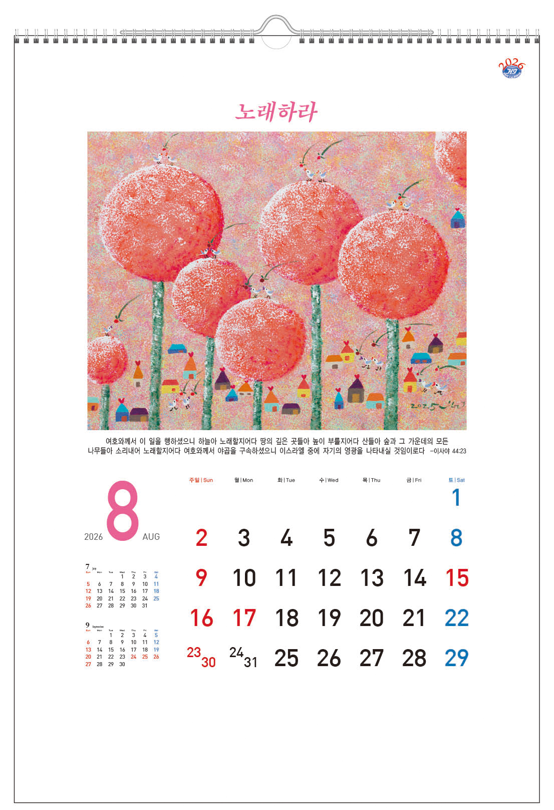/user/h/hcalendar/editor/2509/d0970a29dfc7aedde19a2f7cdb7fb0d5_1757558174_2518.jpg 이미지크게보기