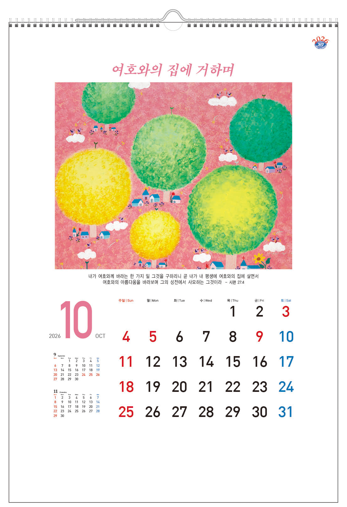 /user/h/hcalendar/editor/2509/d0970a29dfc7aedde19a2f7cdb7fb0d5_1757558174_4877.jpg 이미지크게보기