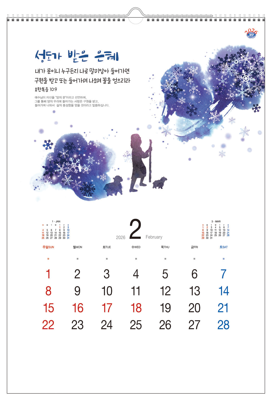 /user/h/hcalendar/editor/2509/d0970a29dfc7aedde19a2f7cdb7fb0d5_1757558222_1149.jpg 이미지크게보기