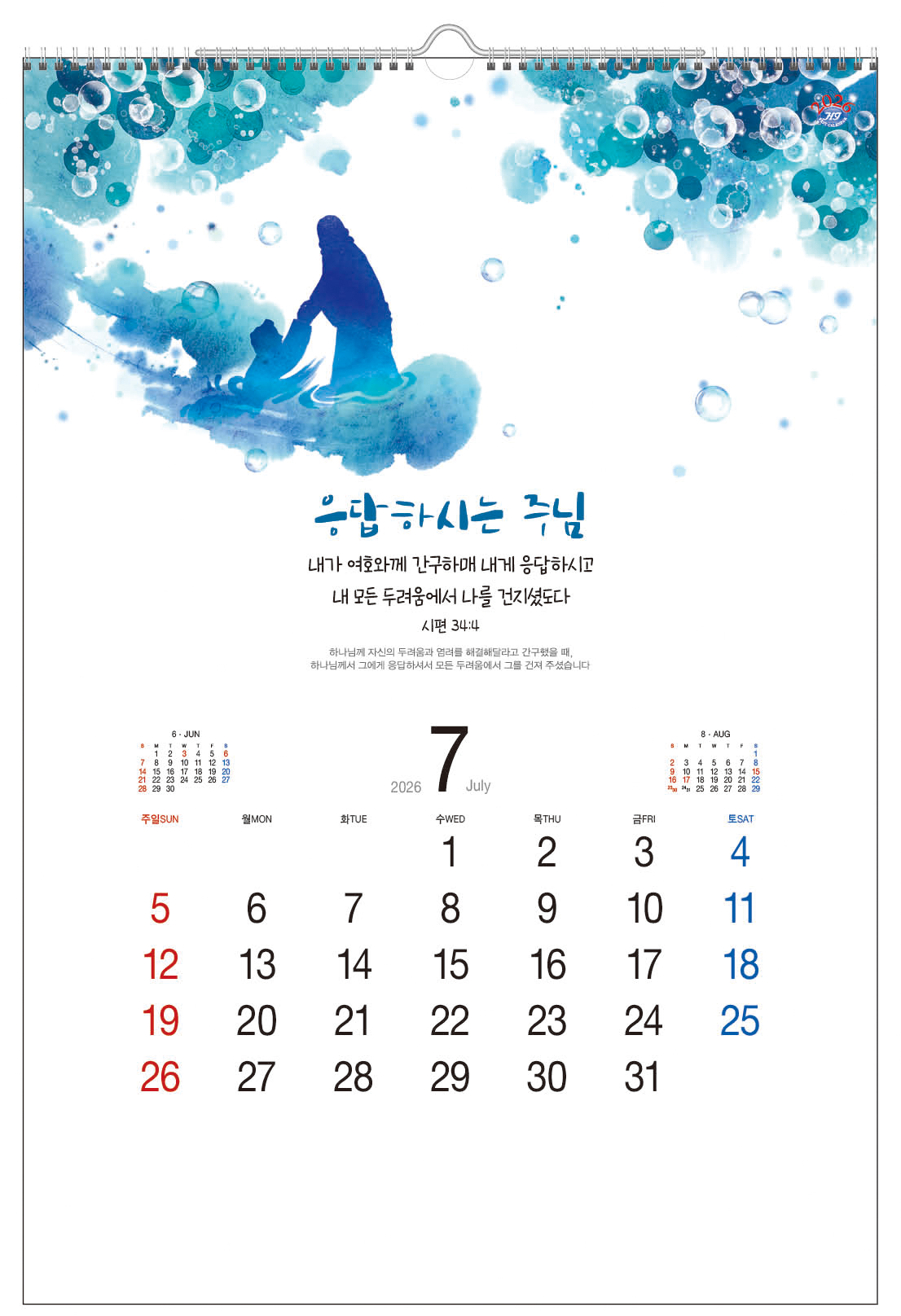 /user/h/hcalendar/editor/2509/d0970a29dfc7aedde19a2f7cdb7fb0d5_1757558227_6323.jpg 이미지크게보기