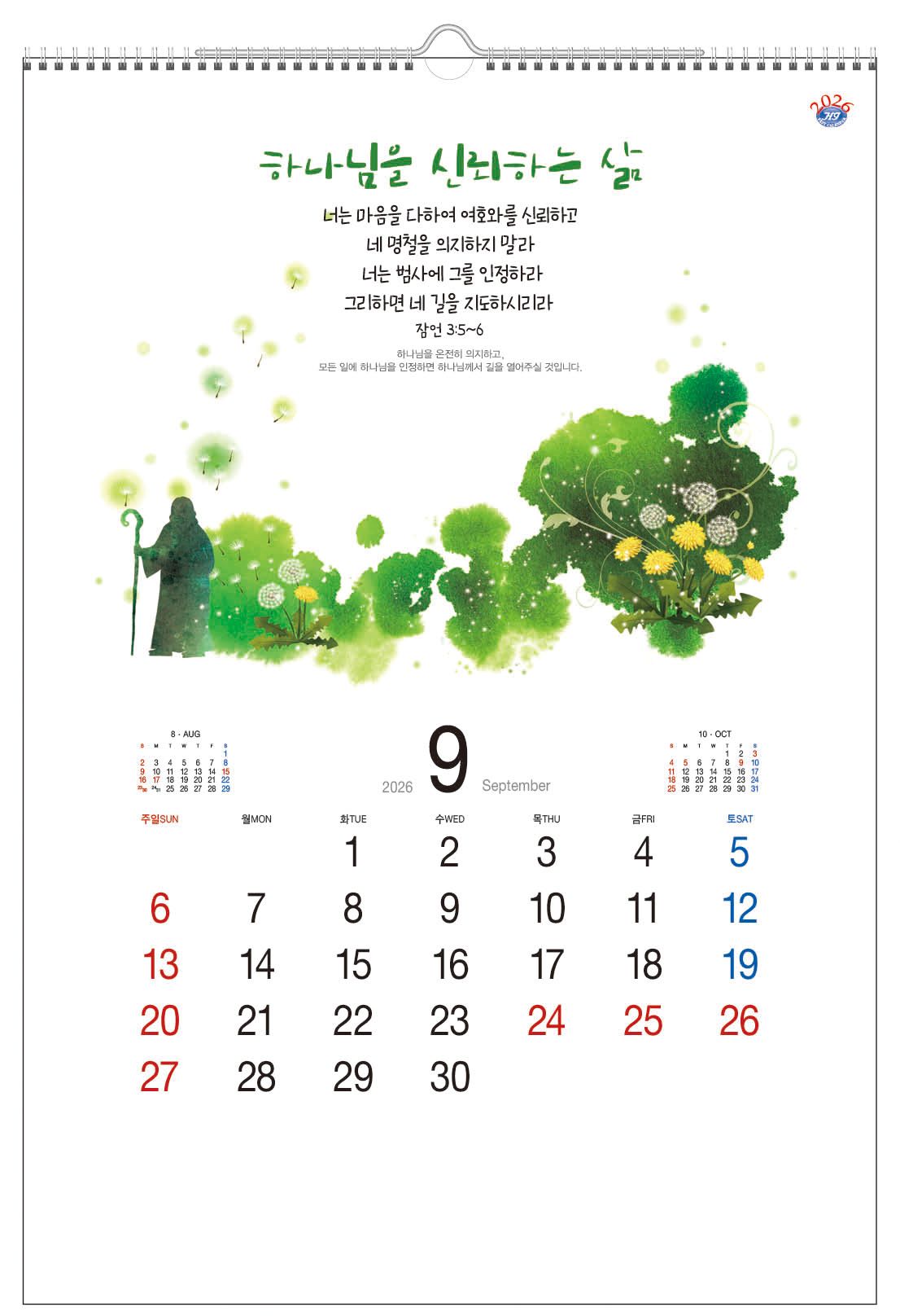 /user/h/hcalendar/editor/2509/d0970a29dfc7aedde19a2f7cdb7fb0d5_1757558227_8391.jpg 이미지크게보기