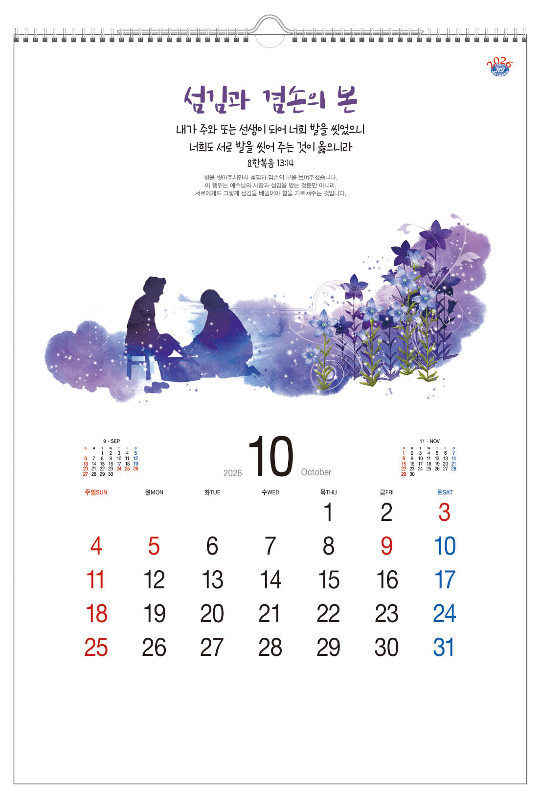 /user/h/hcalendar/editor/2509/d0970a29dfc7aedde19a2f7cdb7fb0d5_1757558227_9499.jpg 이미지크게보기