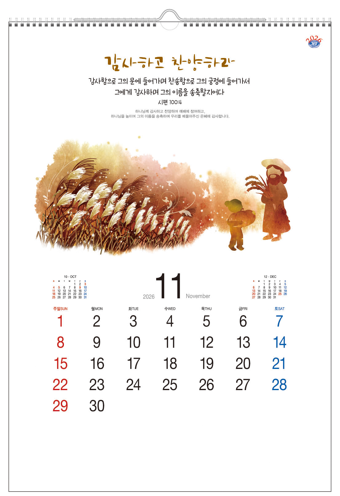 /user/h/hcalendar/editor/2509/d0970a29dfc7aedde19a2f7cdb7fb0d5_1757558228_0544.jpg 이미지크게보기