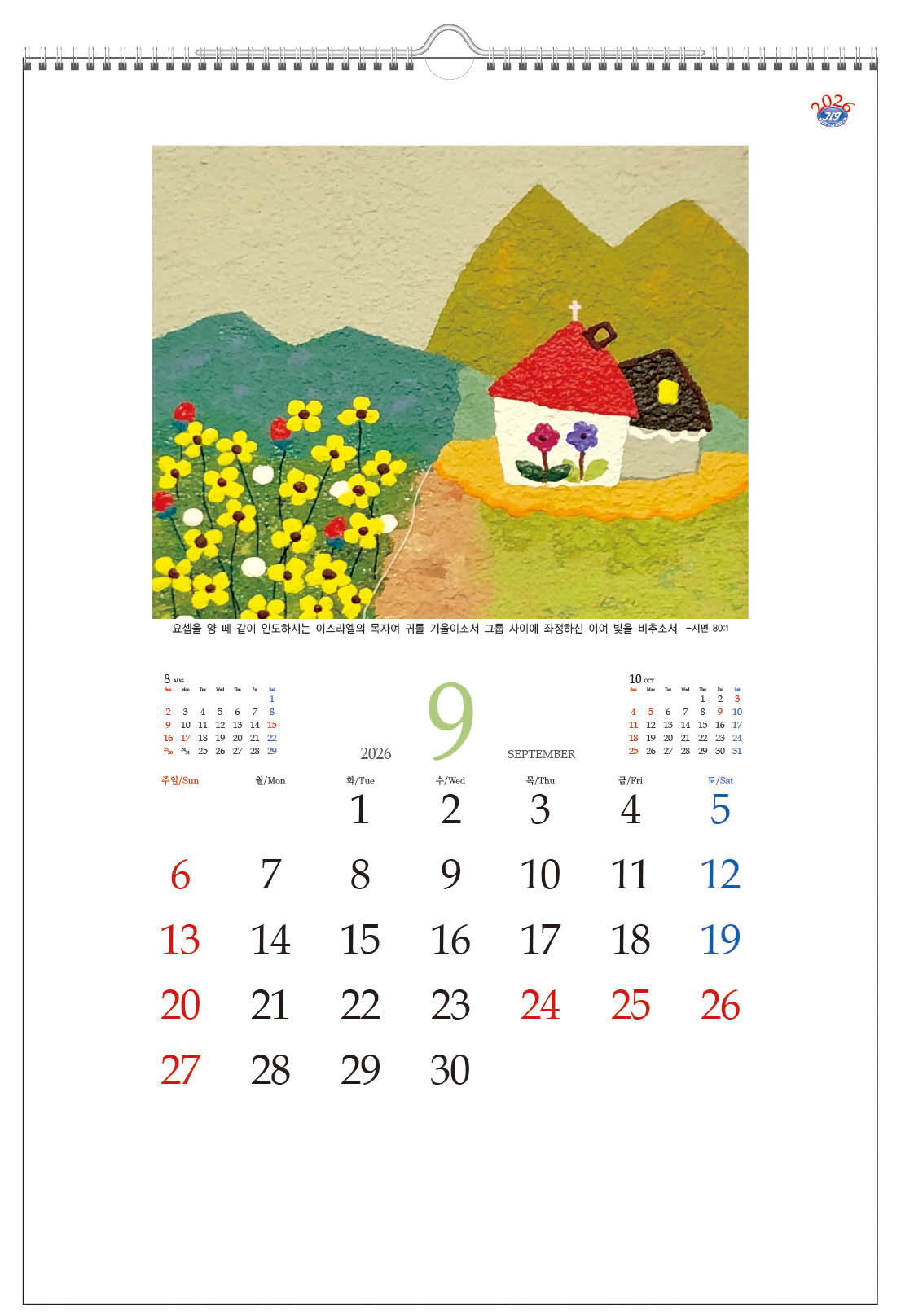 /user/h/hcalendar/editor/2509/d0970a29dfc7aedde19a2f7cdb7fb0d5_1757558276_4943.jpg 이미지크게보기