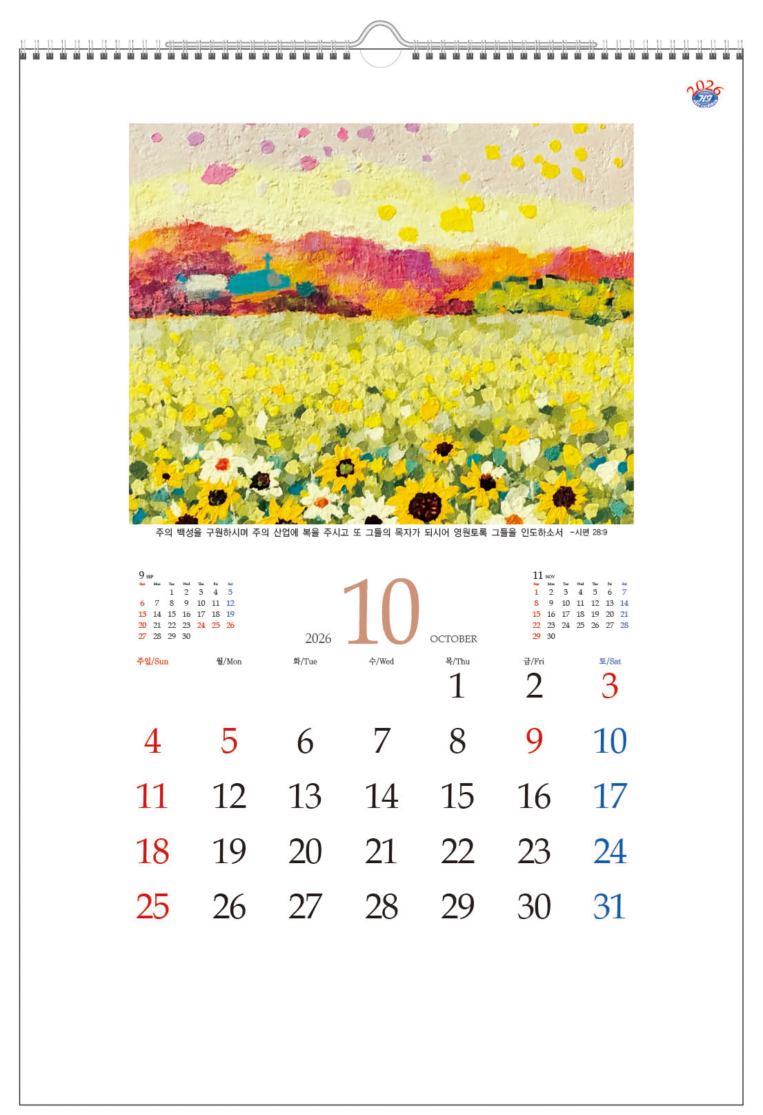 /user/h/hcalendar/editor/2509/d0970a29dfc7aedde19a2f7cdb7fb0d5_1757558276_6025.jpg 이미지크게보기